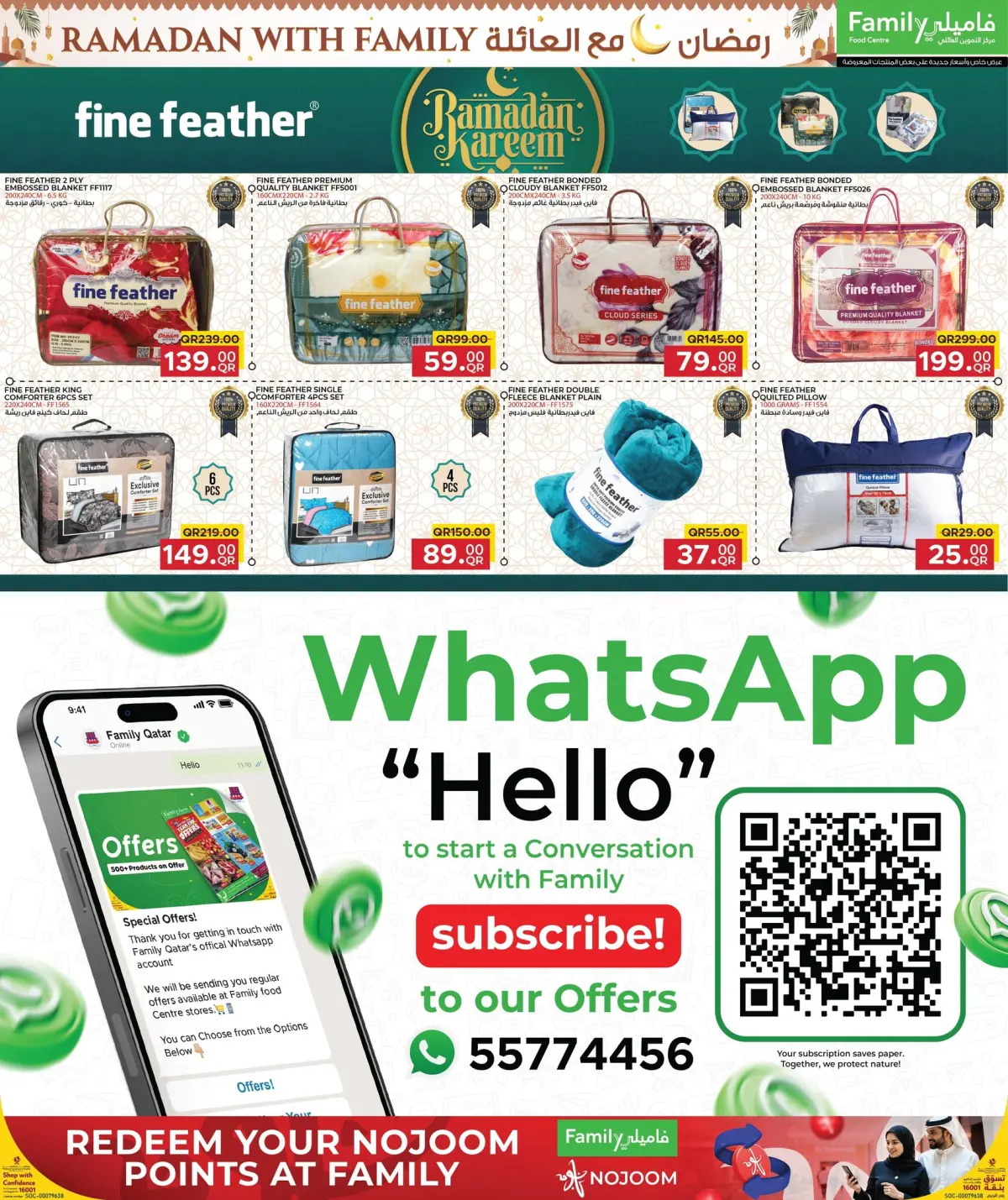 عروض مركز التموين العائلى قطر من 26 فبراير حتى 7 مارس 2026 عروض رمضان مع العائلة - صفحة 36