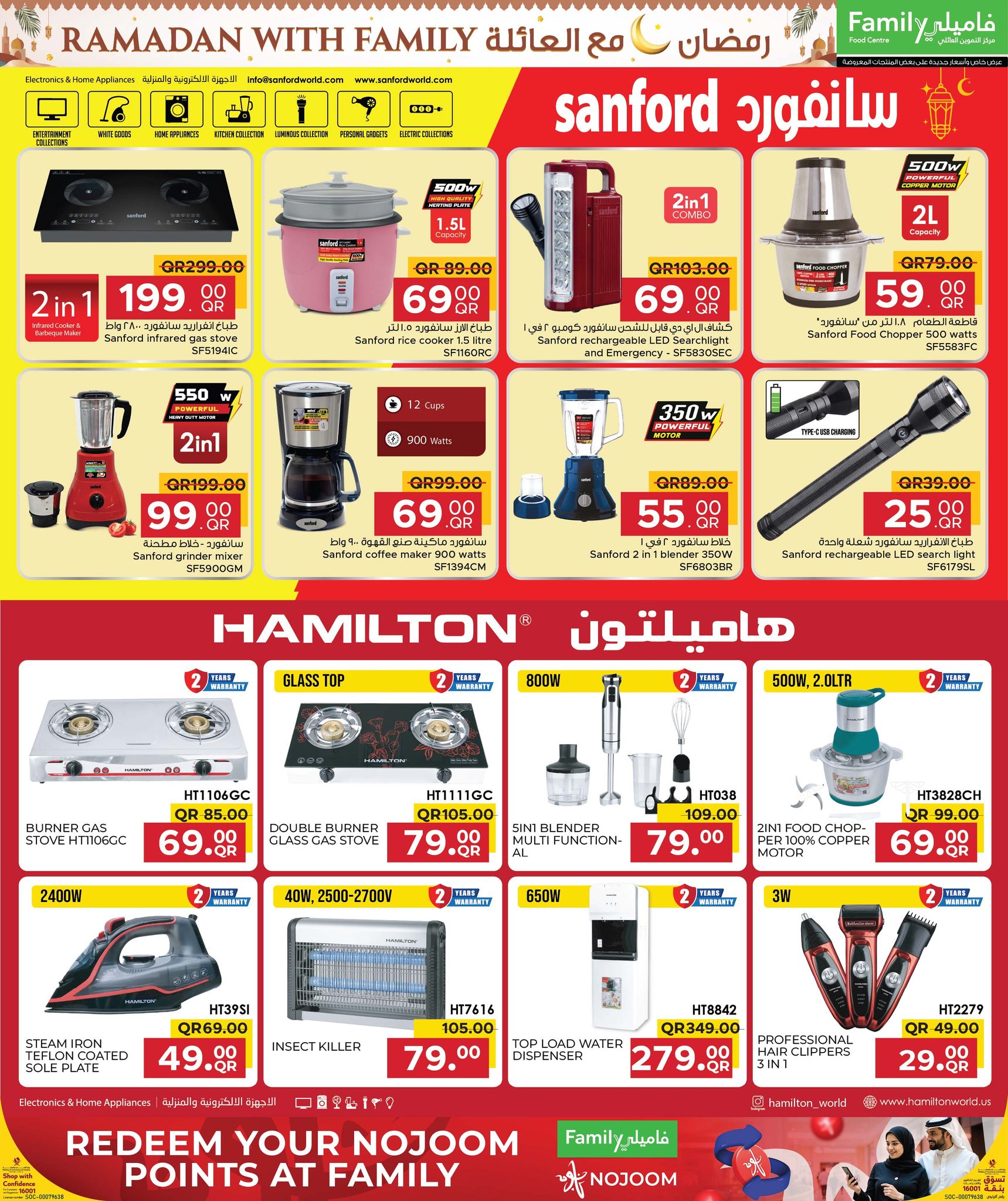 Offres Centre de restauration familiale Qatar de 26 février à 7 mars 2026 Offres du Ramadan avec la famille - Centre de restauration familiale - Qatar - 26 fevrier 2026 – 7 mars 2026 - Page 30