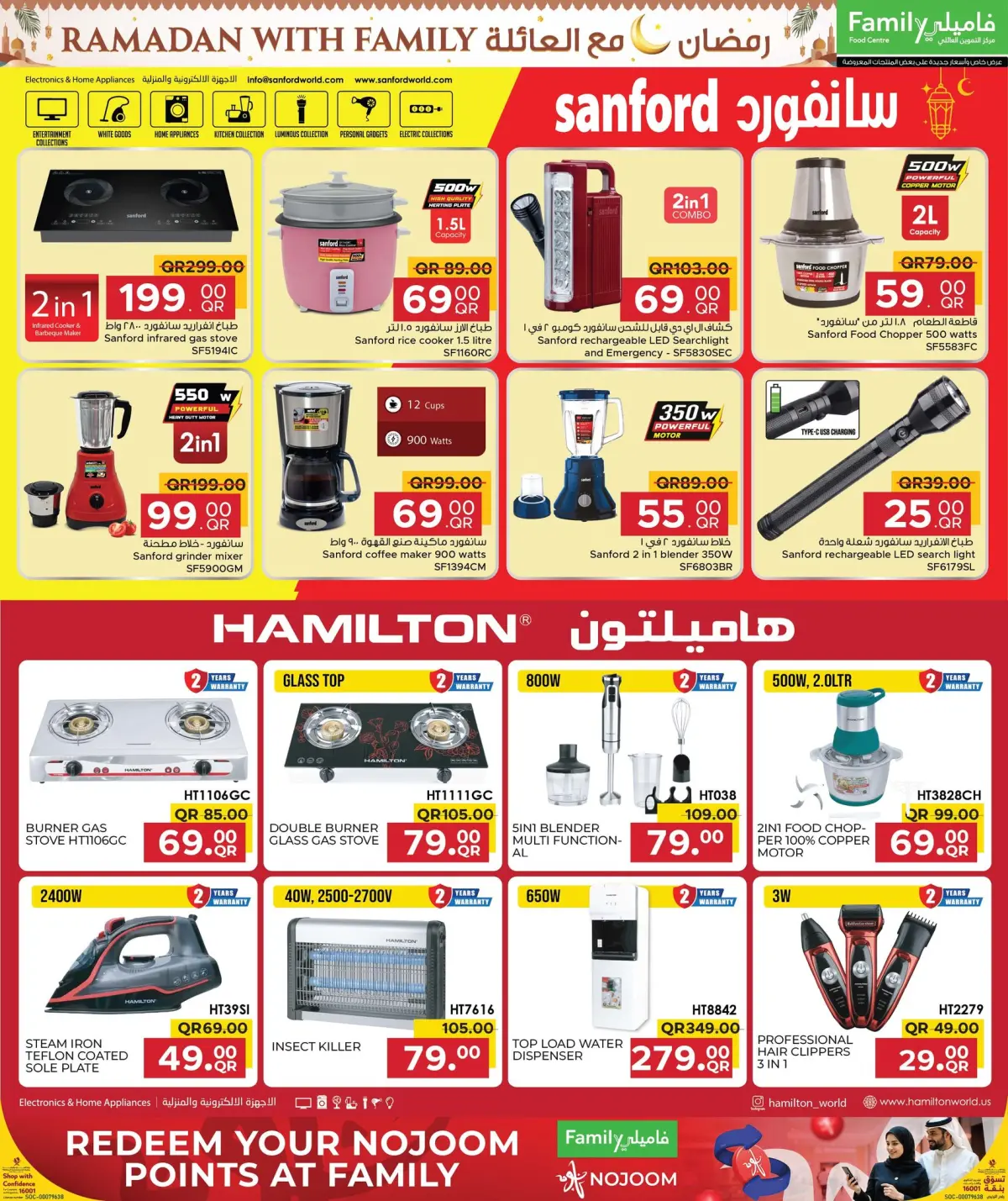 عروض مركز التموين العائلى قطر من 26 فبراير حتى 7 مارس 2026 عروض رمضان مع العائلة - صفحة 30