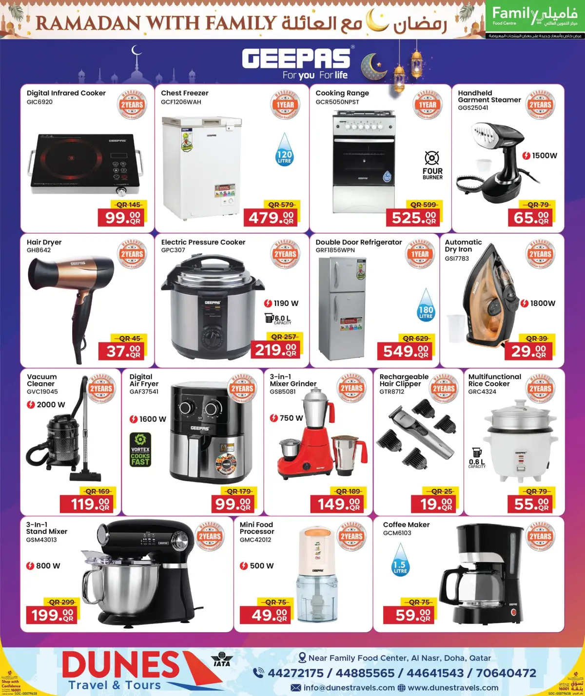 عروض مركز التموين العائلى قطر من 26 فبراير حتى 7 مارس 2026 عروض رمضان مع العائلة - صفحة 28