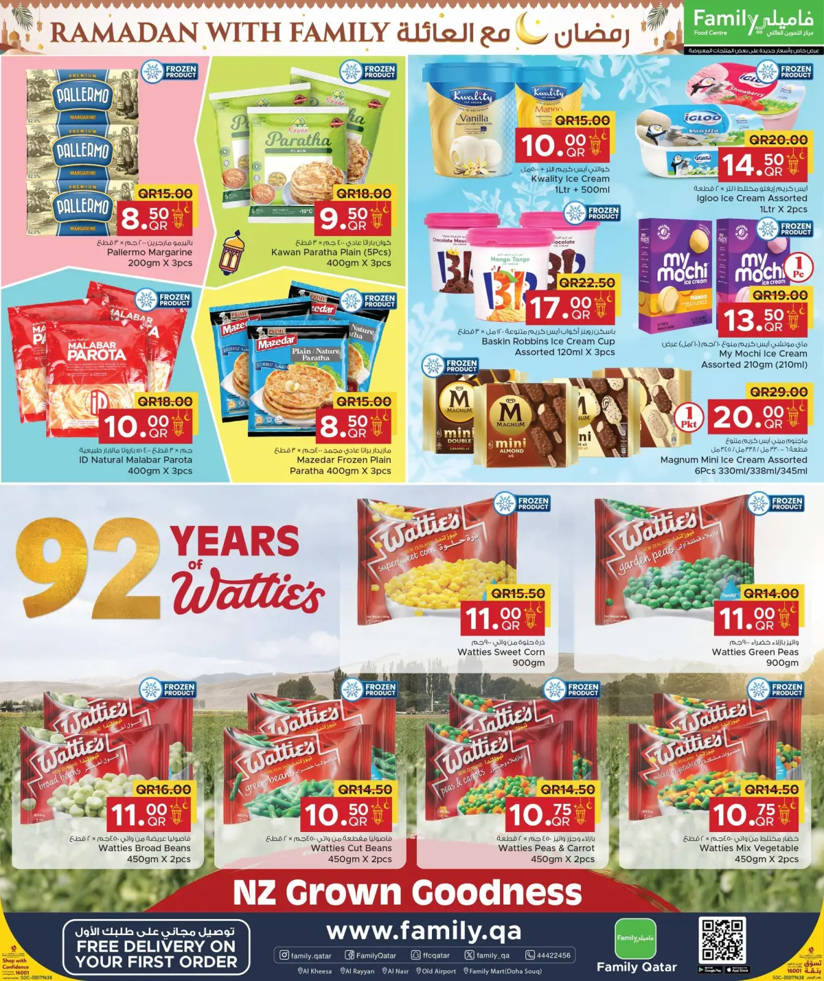 عروض مركز التموين العائلى قطر من 26 فبراير حتى 7 مارس 2026 عروض رمضان مع العائلة - صفحة 6