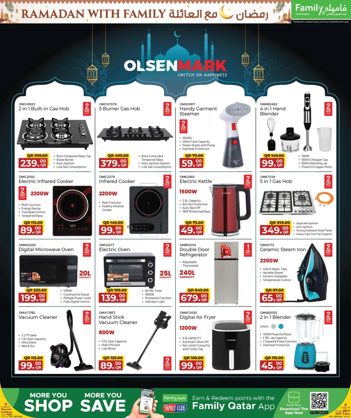 عروض مركز التموين العائلى قطر من 26 فبراير حتى 7 مارس 2026 عروض رمضان مع العائلة - صفحة 27