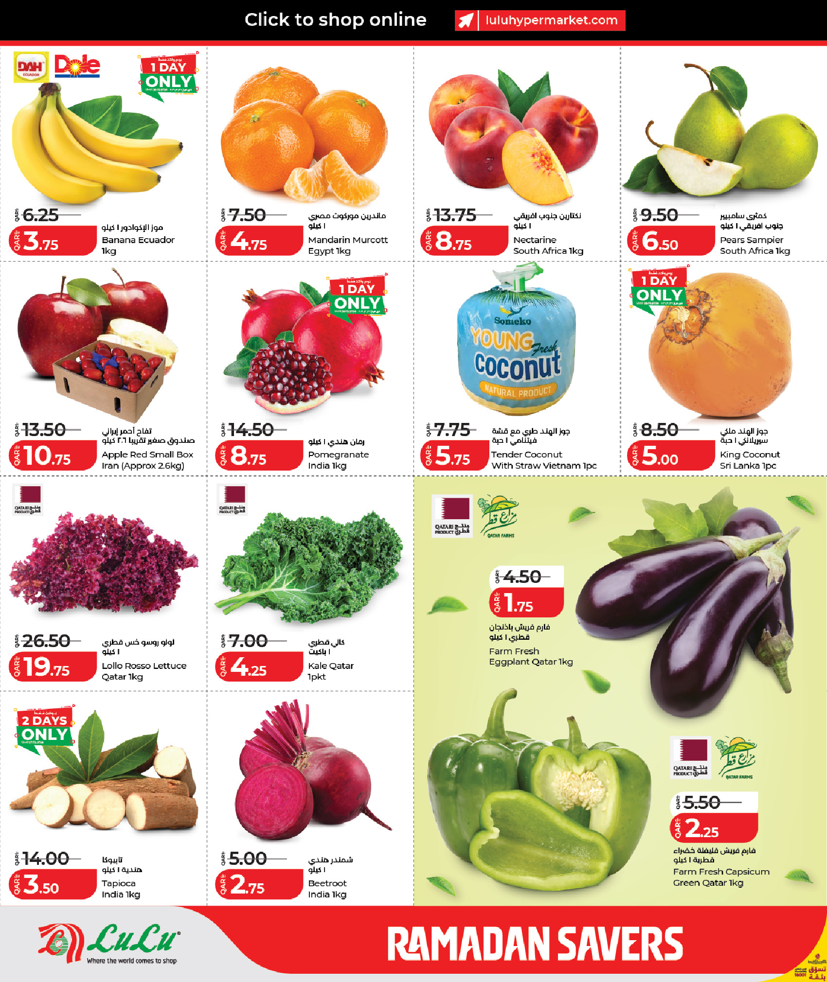 Lulu Hypermarkets Qatar Offers from 26 to 28 February 2026 Ramadan Savings Offers