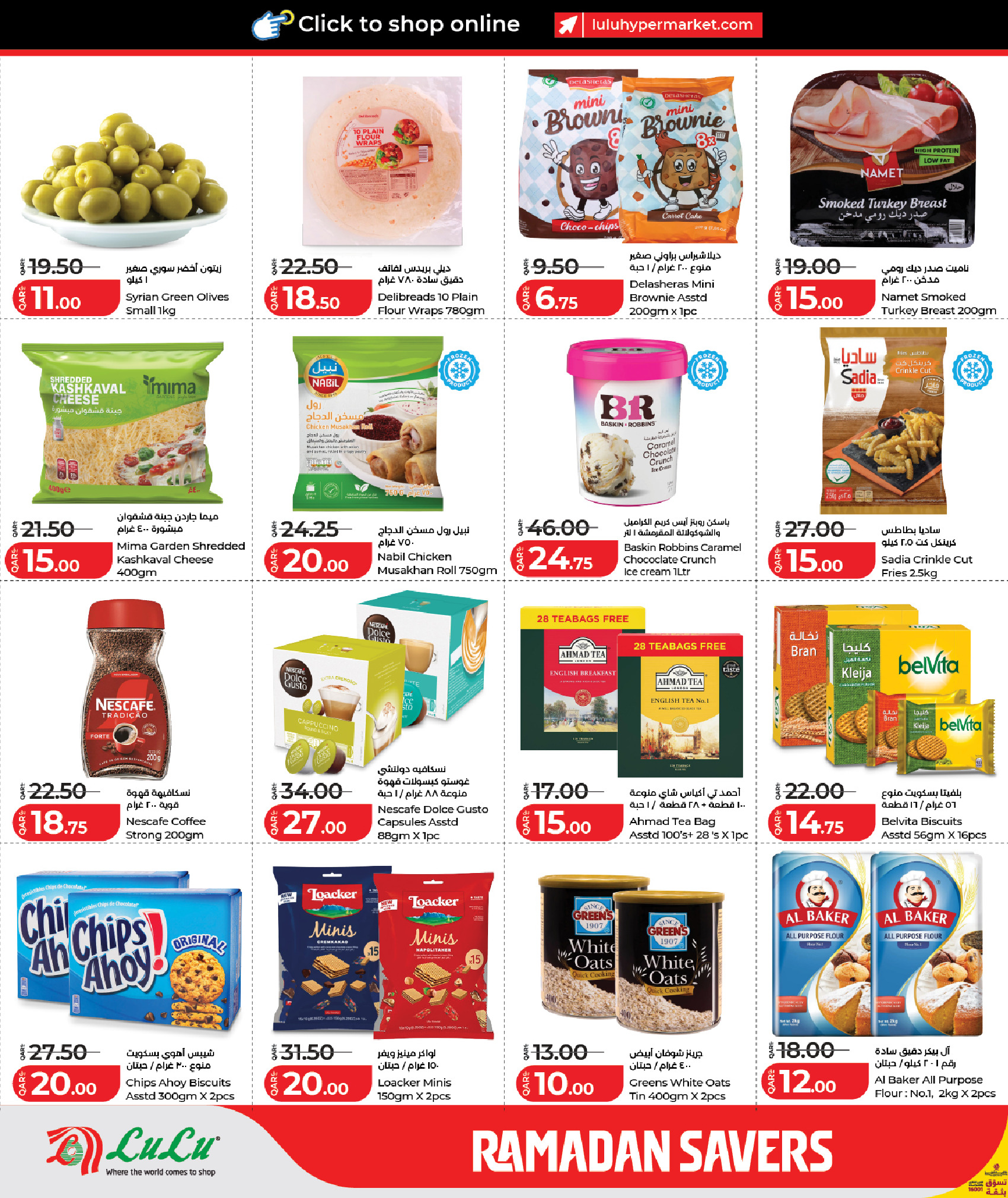 Lulu Hypermarkets Qatar Offers from 26 to 28 February 2026 Ramadan Savings Offers