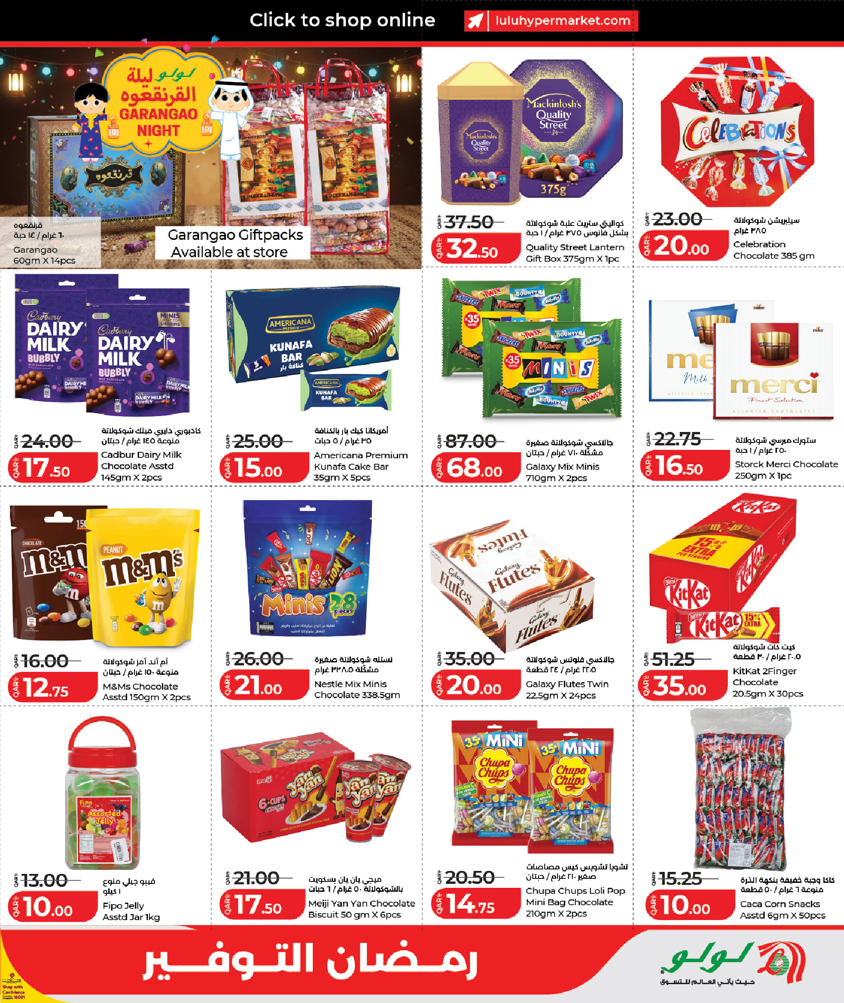 Lulu Hypermarkets Qatar Offers from 26 to 28 February 2026 Ramadan Savings Offers