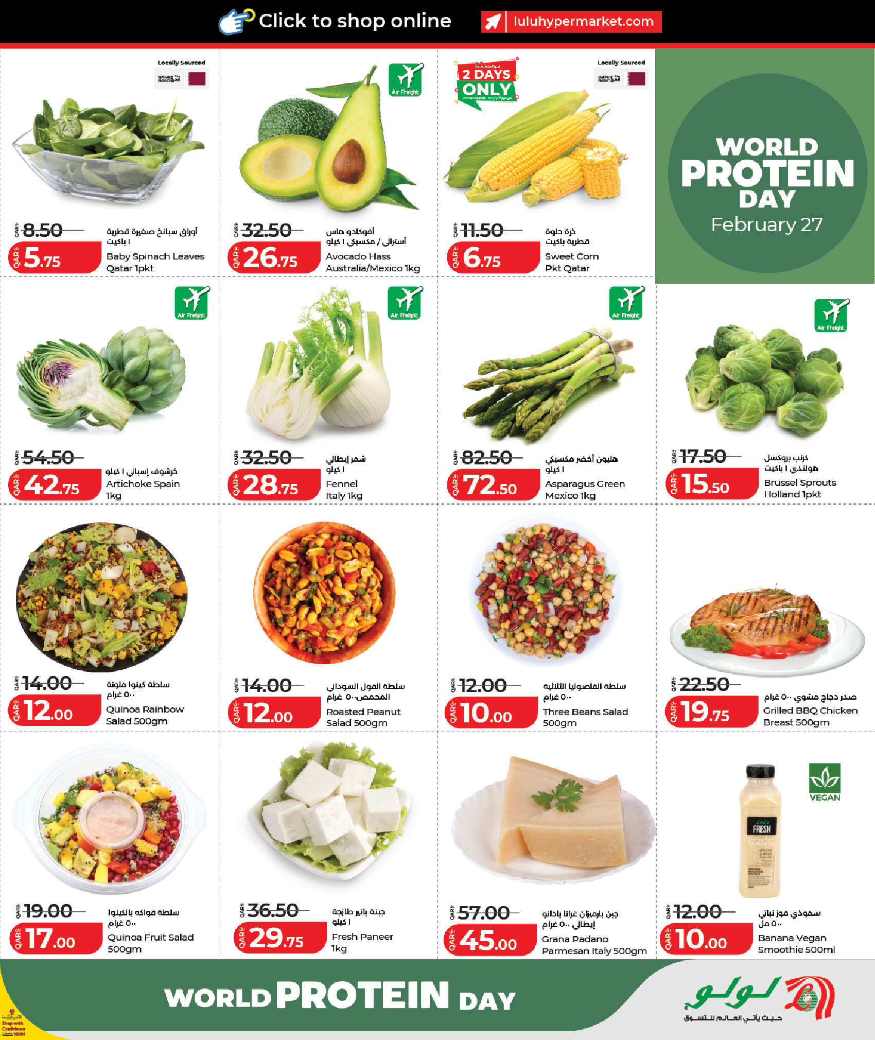 Lulu Hypermarkets Qatar Offers from 26 to 28 February 2026 Ramadan Savings Offers
