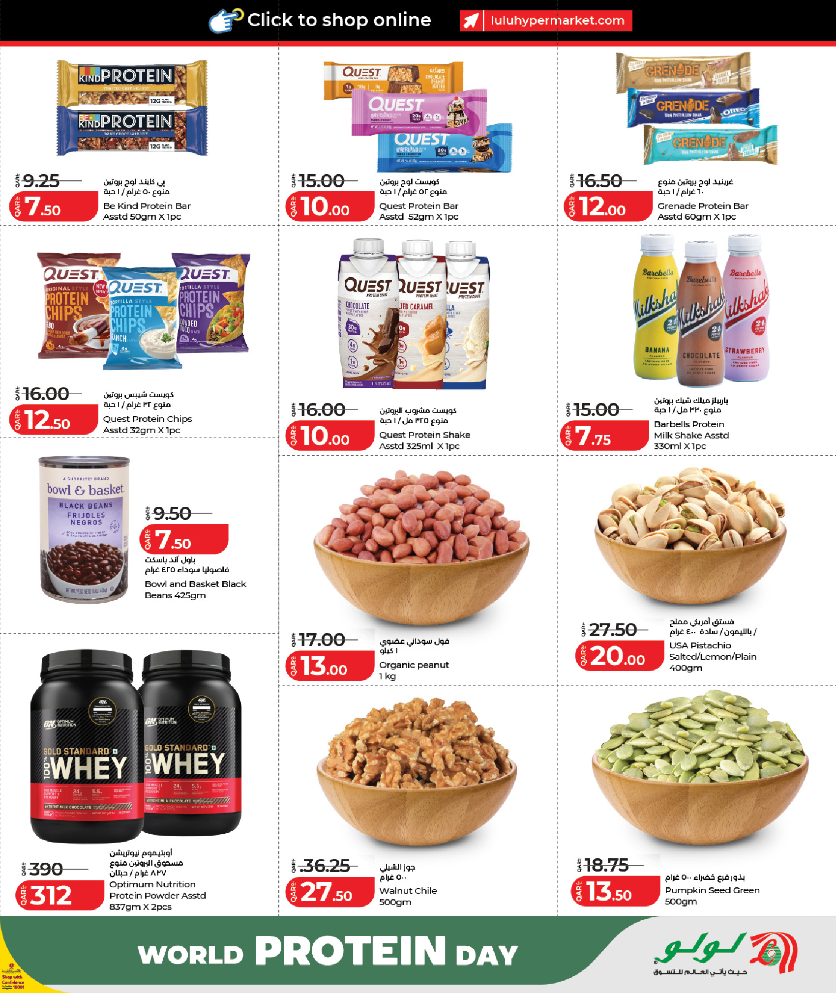 Lulu Hypermarkets Qatar Offers from 26 to 28 February 2026 Ramadan Savings Offers