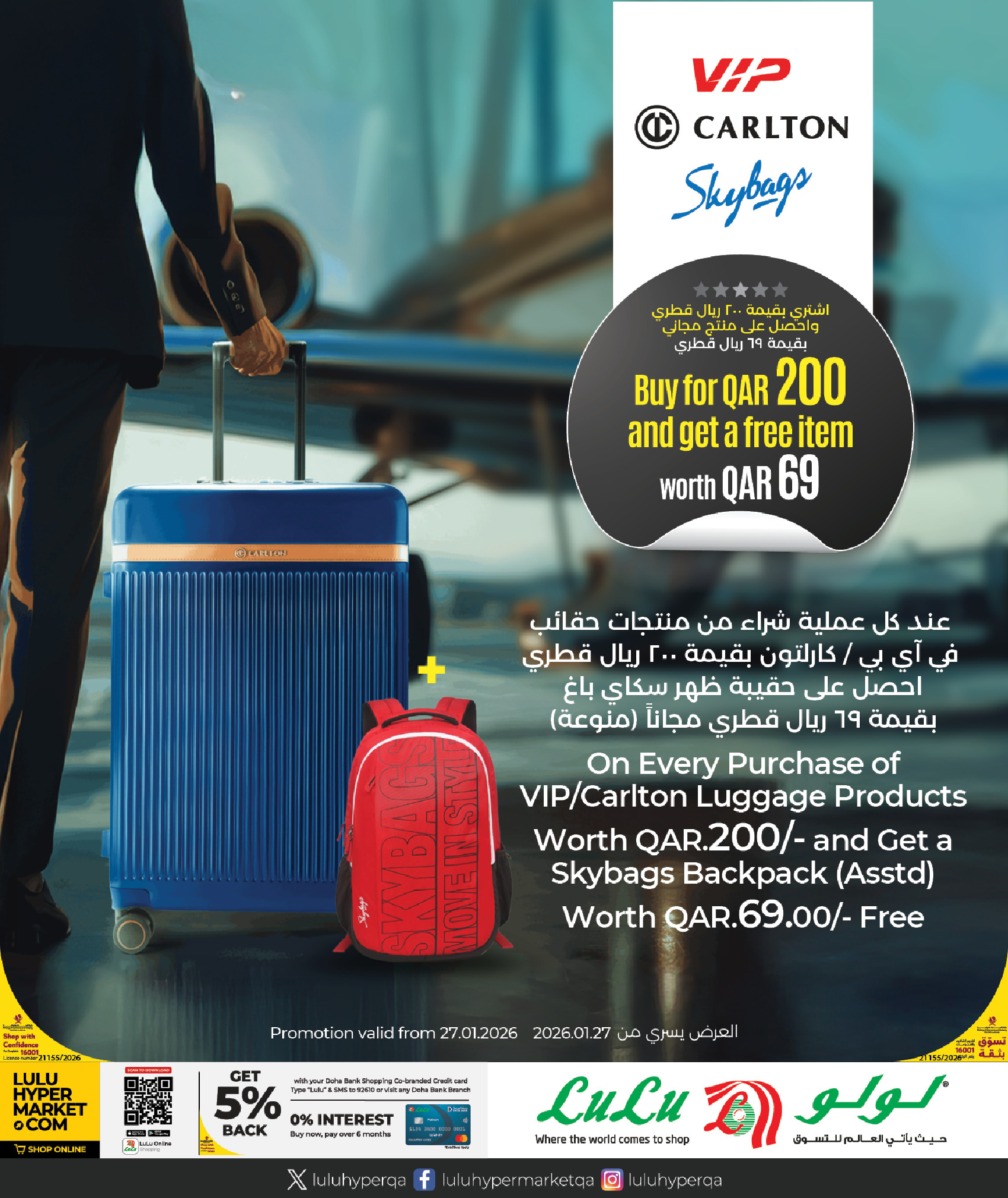 Lulu Hypermarkets Qatar Offers from 26 to 28 February 2026 Ramadan Savings Offers