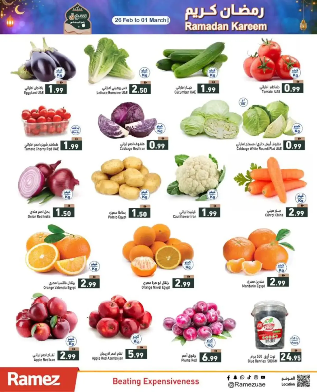 Offres Marchés Ramez Émirats arabes unis de 26 février à 3 mars 2026 Offres Ramadan Kareem - Page 2