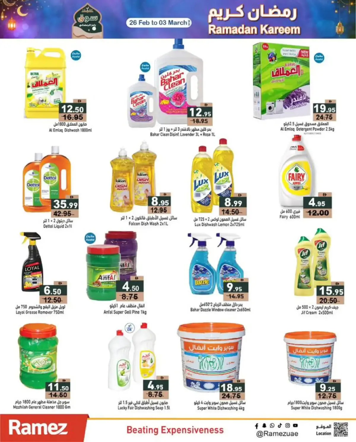 Offres Marchés Ramez Émirats arabes unis de 26 février à 3 mars 2026 Offres Ramadan Kareem - Page 17