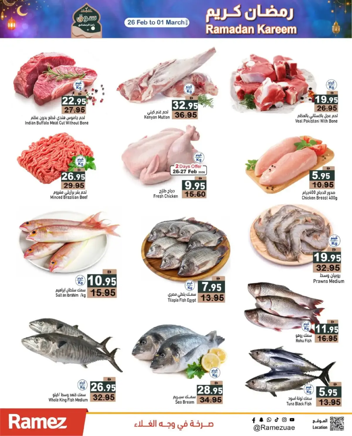 Offres Marchés Ramez Émirats arabes unis de 26 février à 3 mars 2026 Offres Ramadan Kareem - Page 3