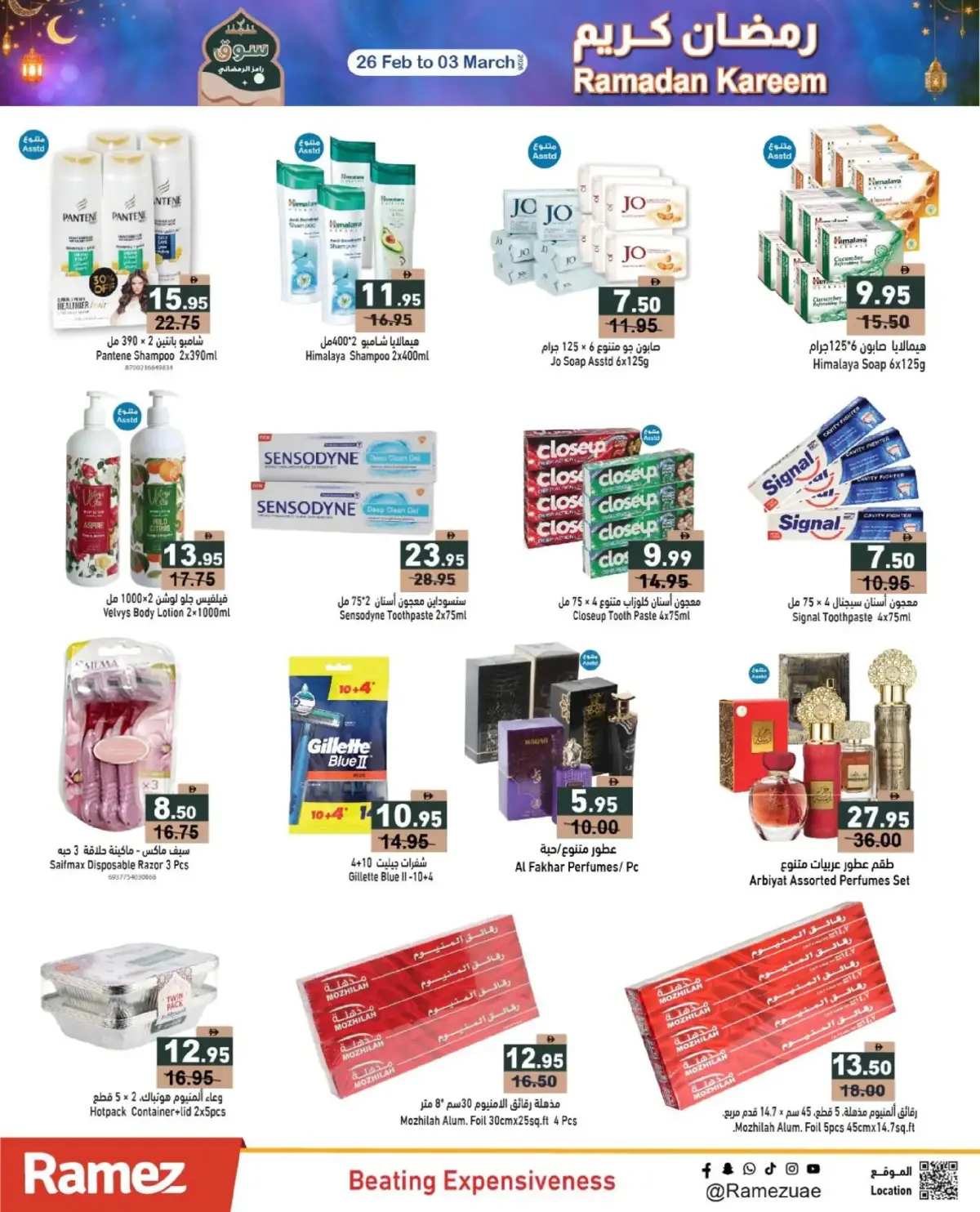 Offres Marchés Ramez Émirats arabes unis de 26 février à 3 mars 2026 Offres Ramadan Kareem - Page 21