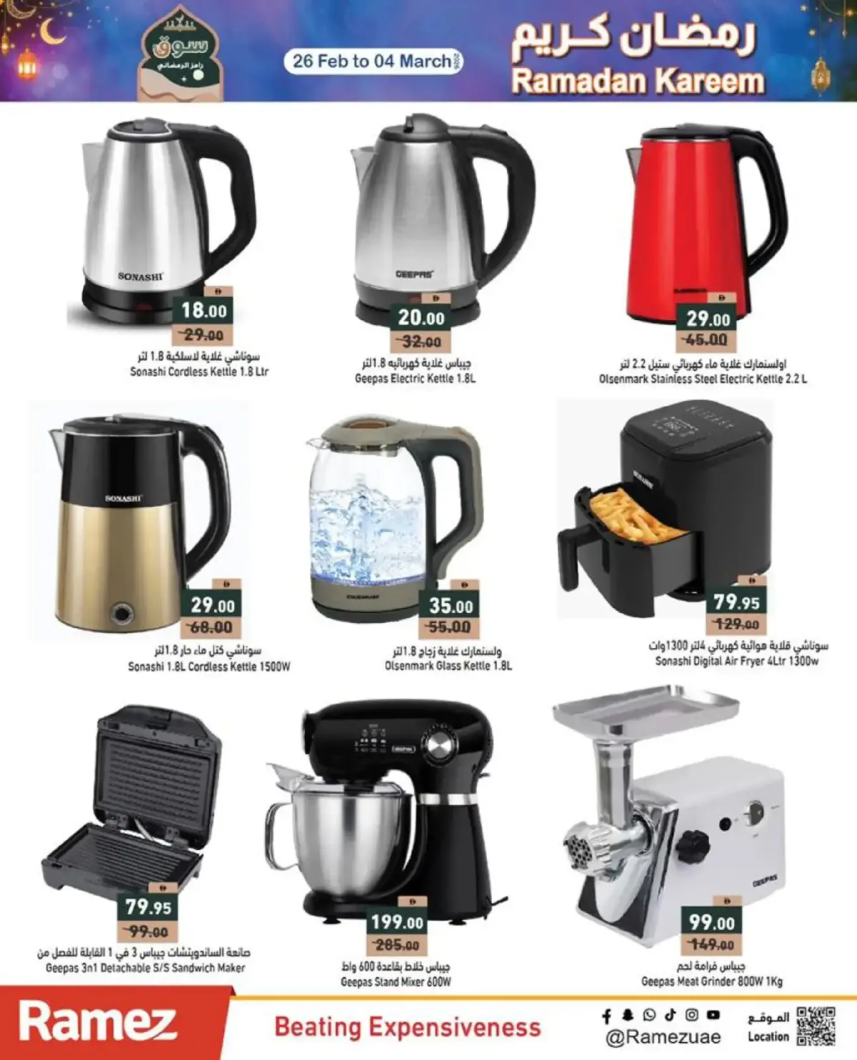 Offres Marchés Ramez Émirats arabes unis de 26 février à 3 mars 2026 Offres Ramadan Kareem - Page 28