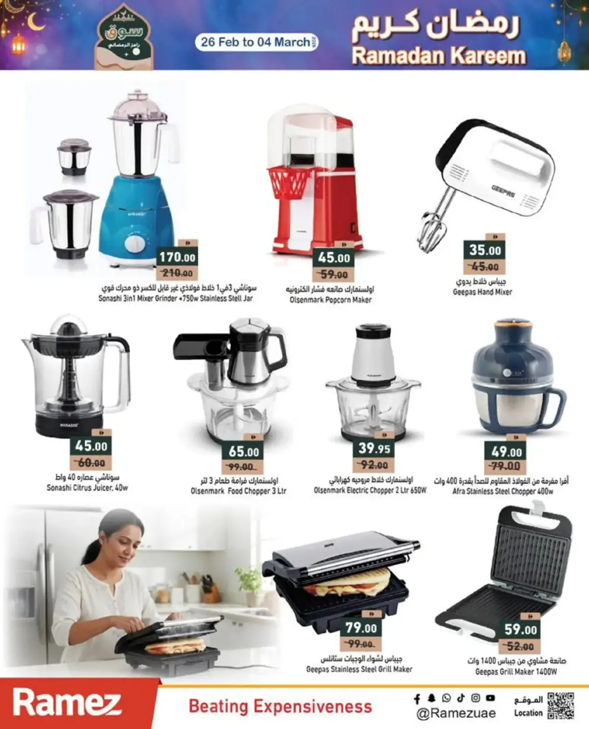 Offres Marchés Ramez Émirats arabes unis de 26 février à 3 mars 2026 Offres Ramadan Kareem - Page 29