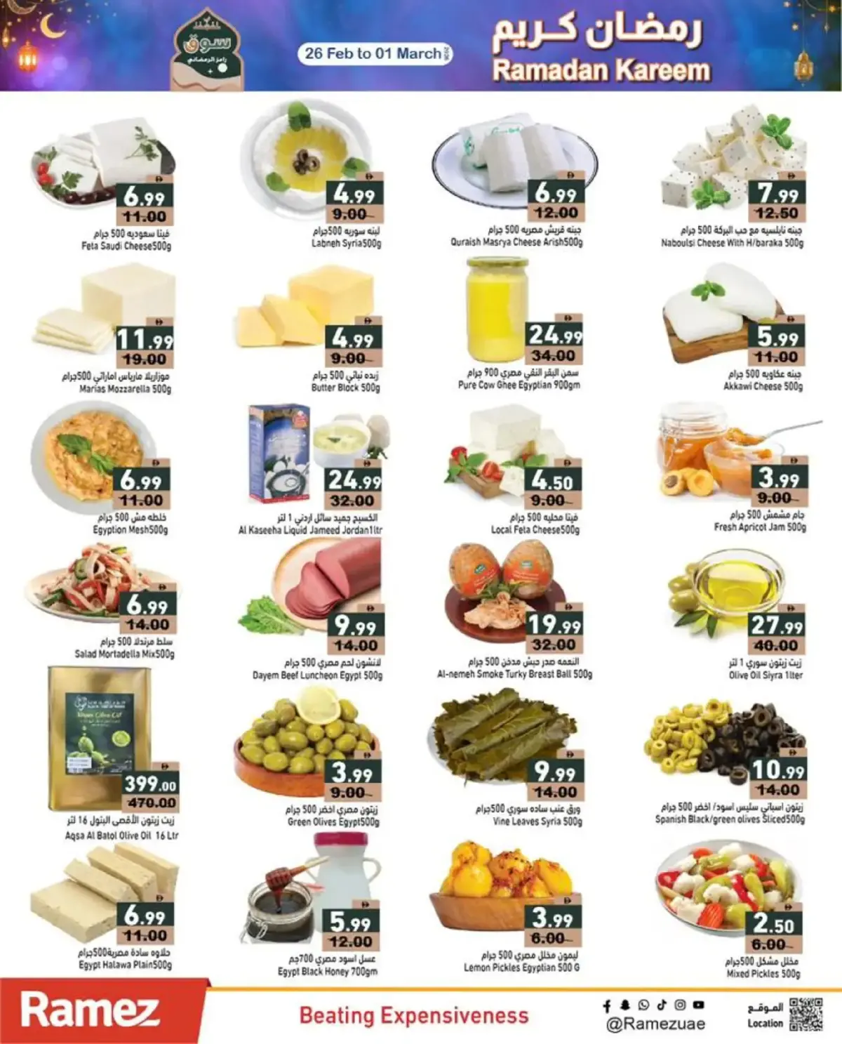 Offres Marchés Ramez Émirats arabes unis de 26 février à 3 mars 2026 Offres Ramadan Kareem - Page 4