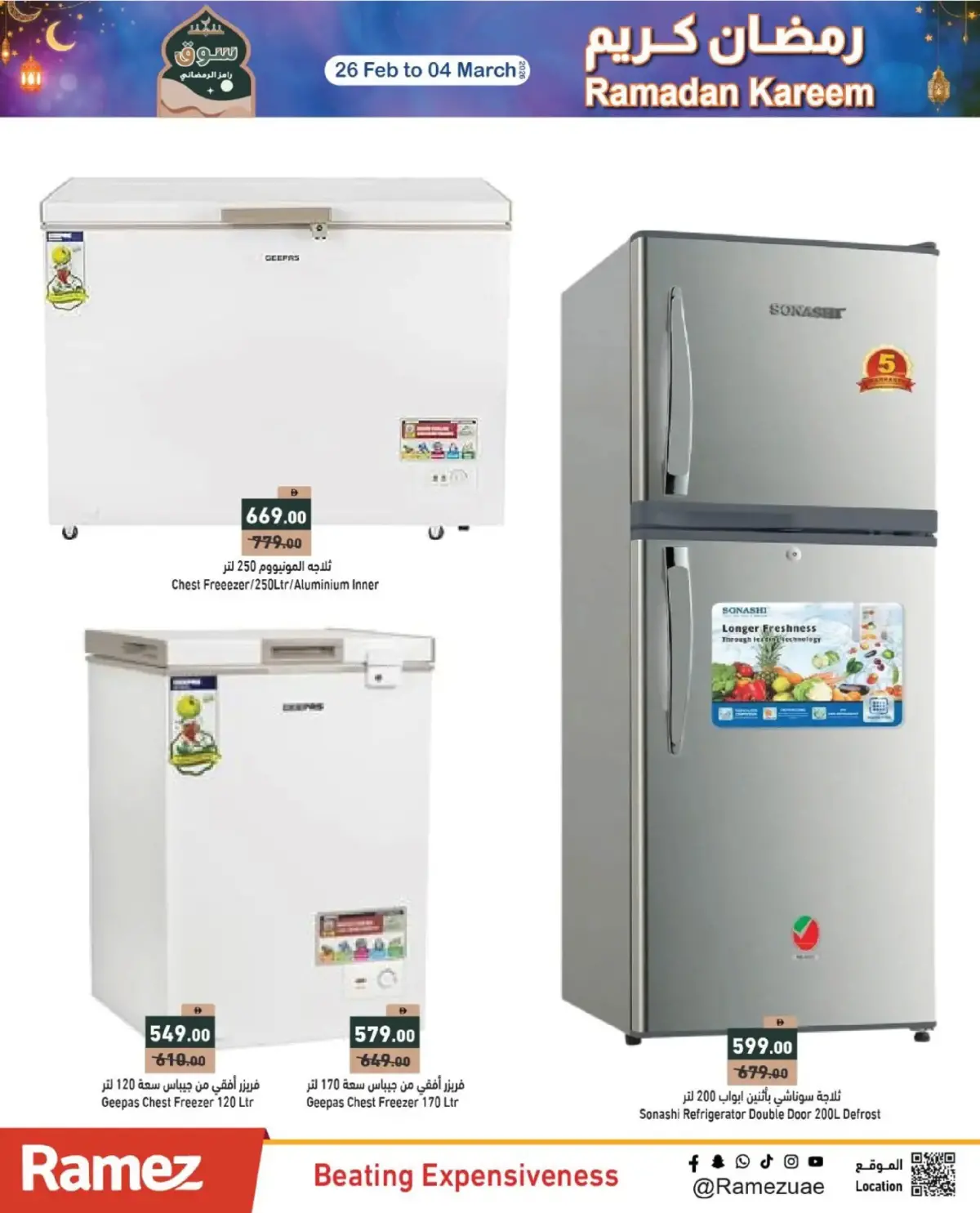 Offres Marchés Ramez Émirats arabes unis de 26 février à 3 mars 2026 Offres Ramadan Kareem - Page 33