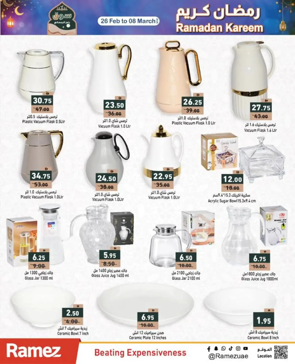 Offres Marchés Ramez Émirats arabes unis de 26 février à 3 mars 2026 Offres Ramadan Kareem - Page 36