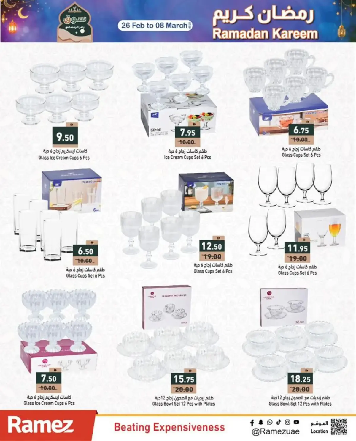 Offres Marchés Ramez Émirats arabes unis de 26 février à 3 mars 2026 Offres Ramadan Kareem - Page 37