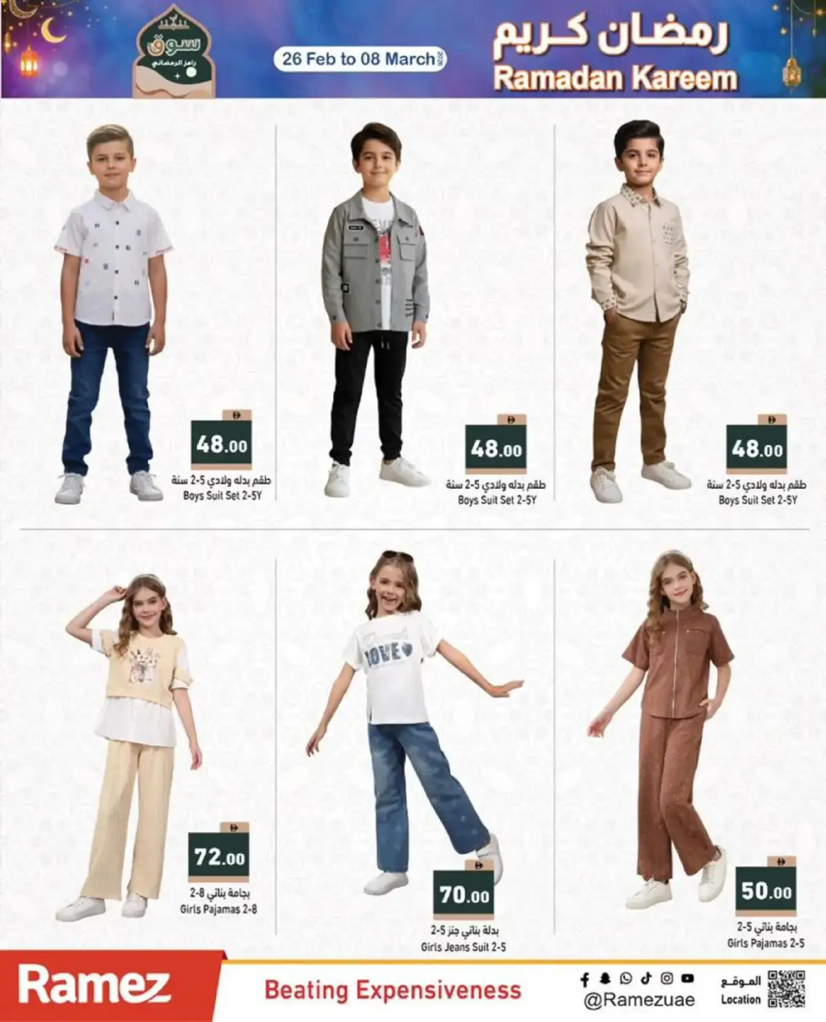 Offres Marchés Ramez Émirats arabes unis de 26 février à 3 mars 2026 Offres Ramadan Kareem - Page 38