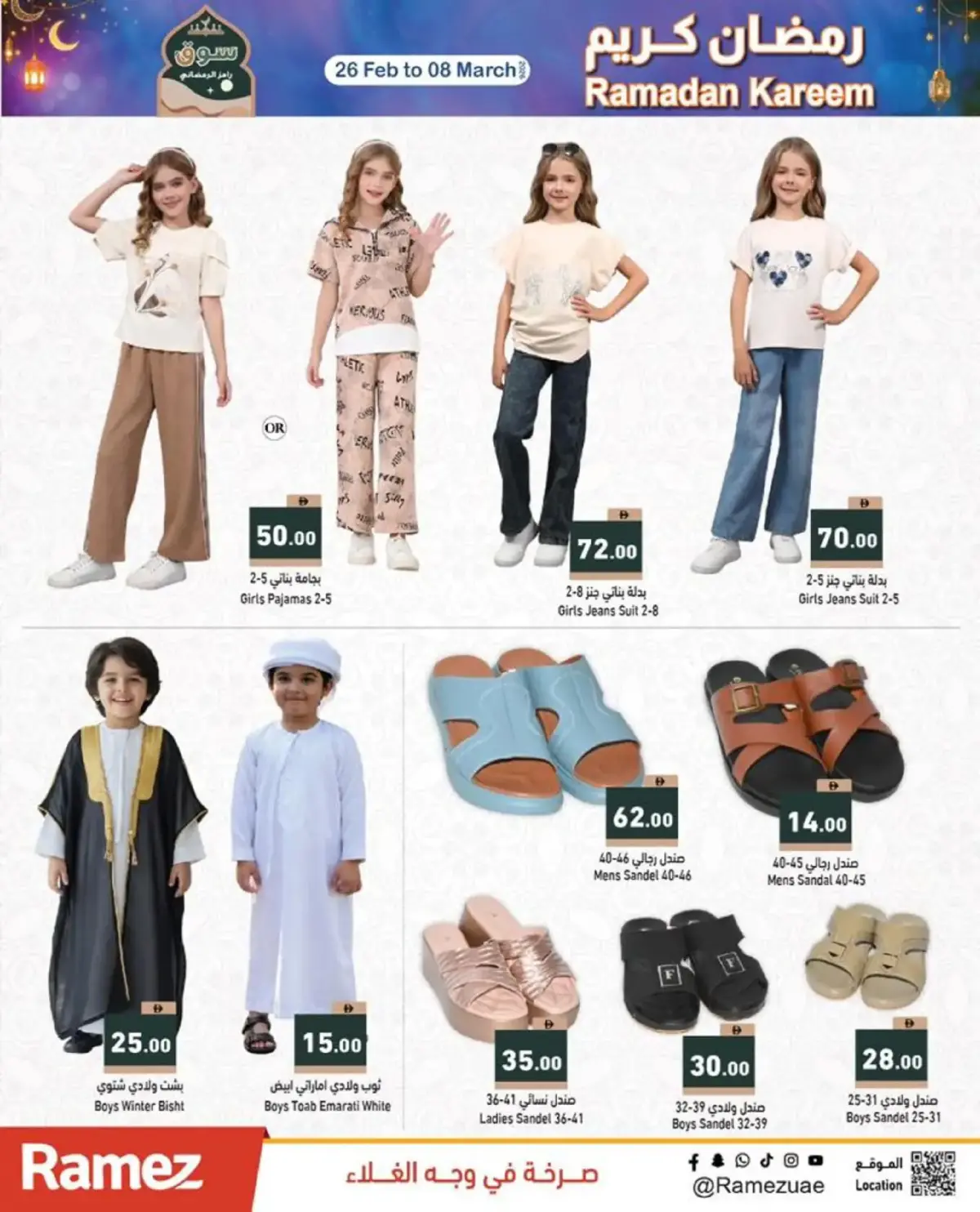 Offres Marchés Ramez Émirats arabes unis de 26 février à 3 mars 2026 Offres Ramadan Kareem - Page 39