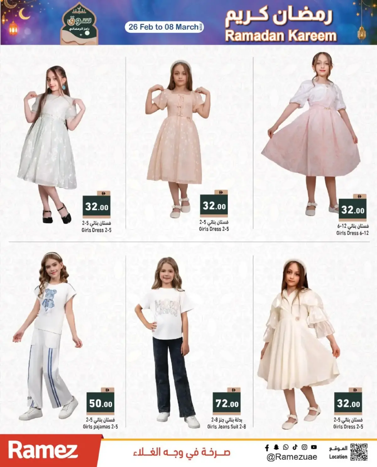 Offres Marchés Ramez Émirats arabes unis de 26 février à 3 mars 2026 Offres Ramadan Kareem - Page 40
