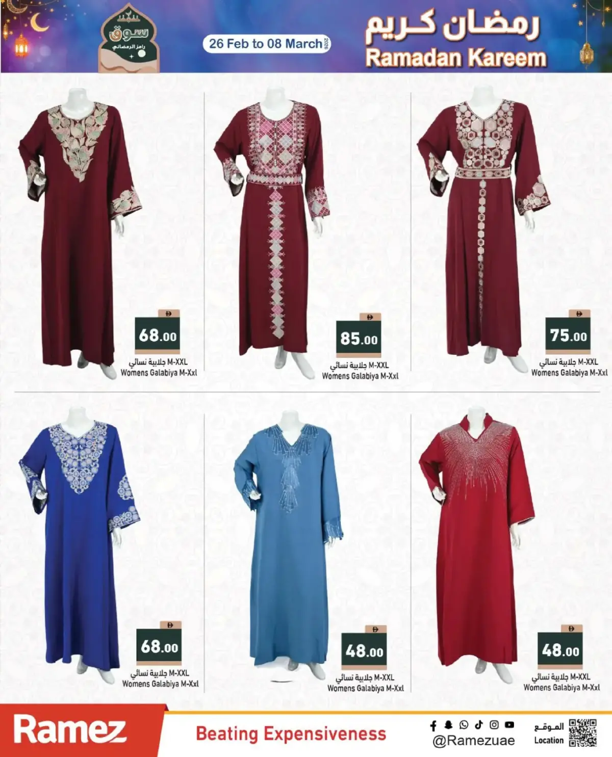 Offres Marchés Ramez Émirats arabes unis de 26 février à 3 mars 2026 Offres Ramadan Kareem - Page 41