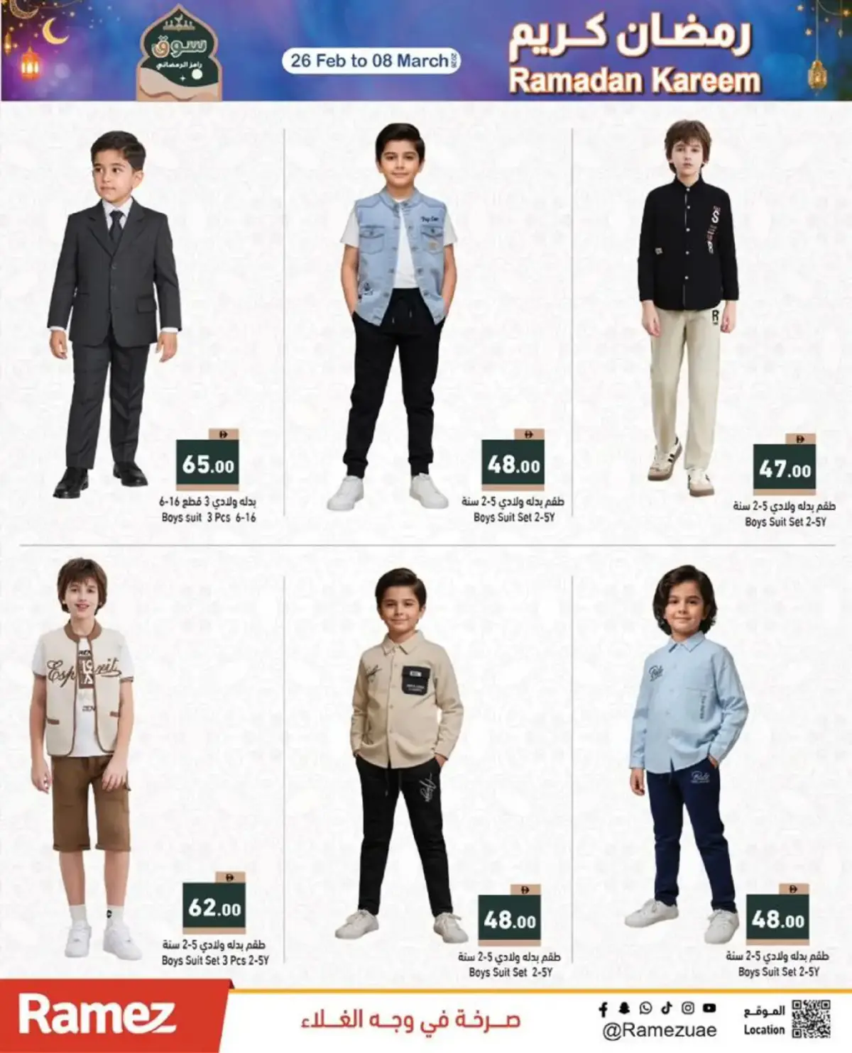 Offres Marchés Ramez Émirats arabes unis de 26 février à 3 mars 2026 Offres Ramadan Kareem - Page 42