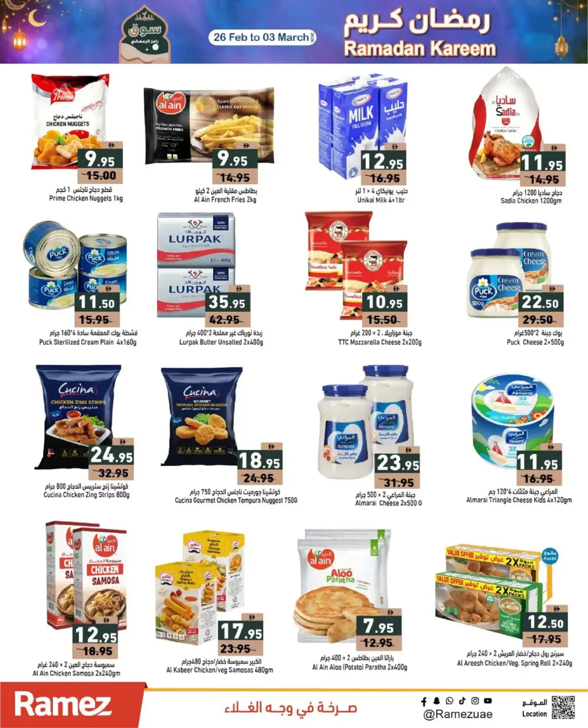 Offres Marchés Ramez Émirats arabes unis de 26 février à 3 mars 2026 Offres Ramadan Kareem - Page 8