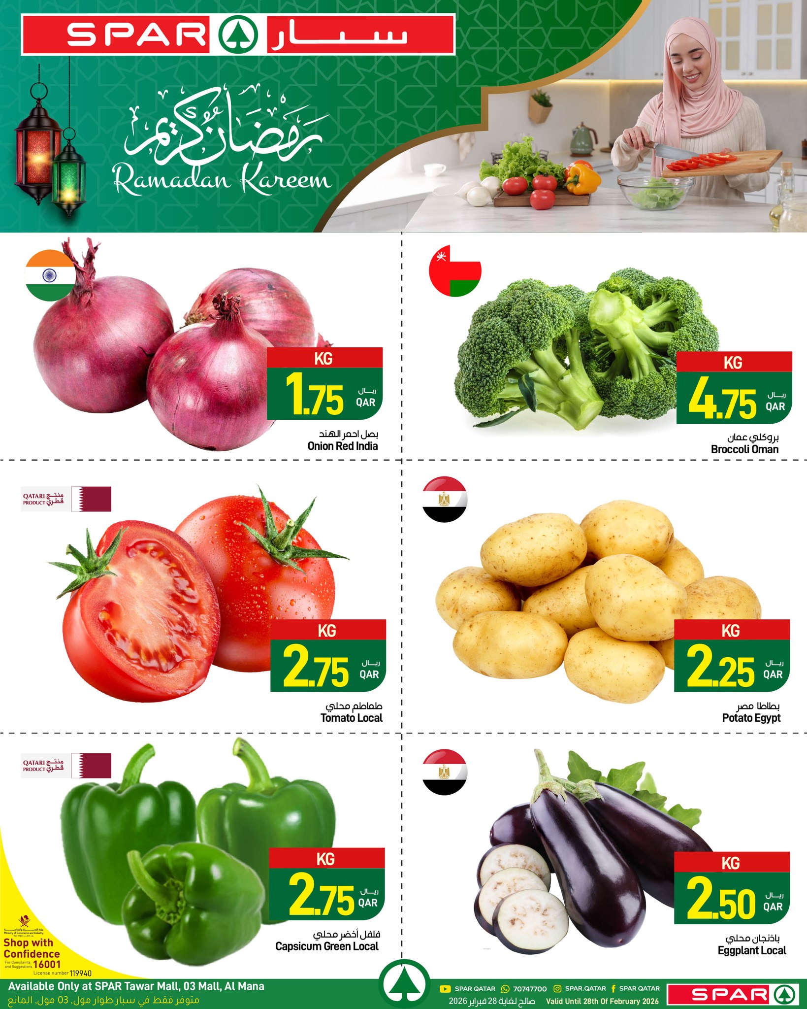 Offres SPAR Qatar de 26 février à 4 mars 2026 Offres Ramadan Kareem
