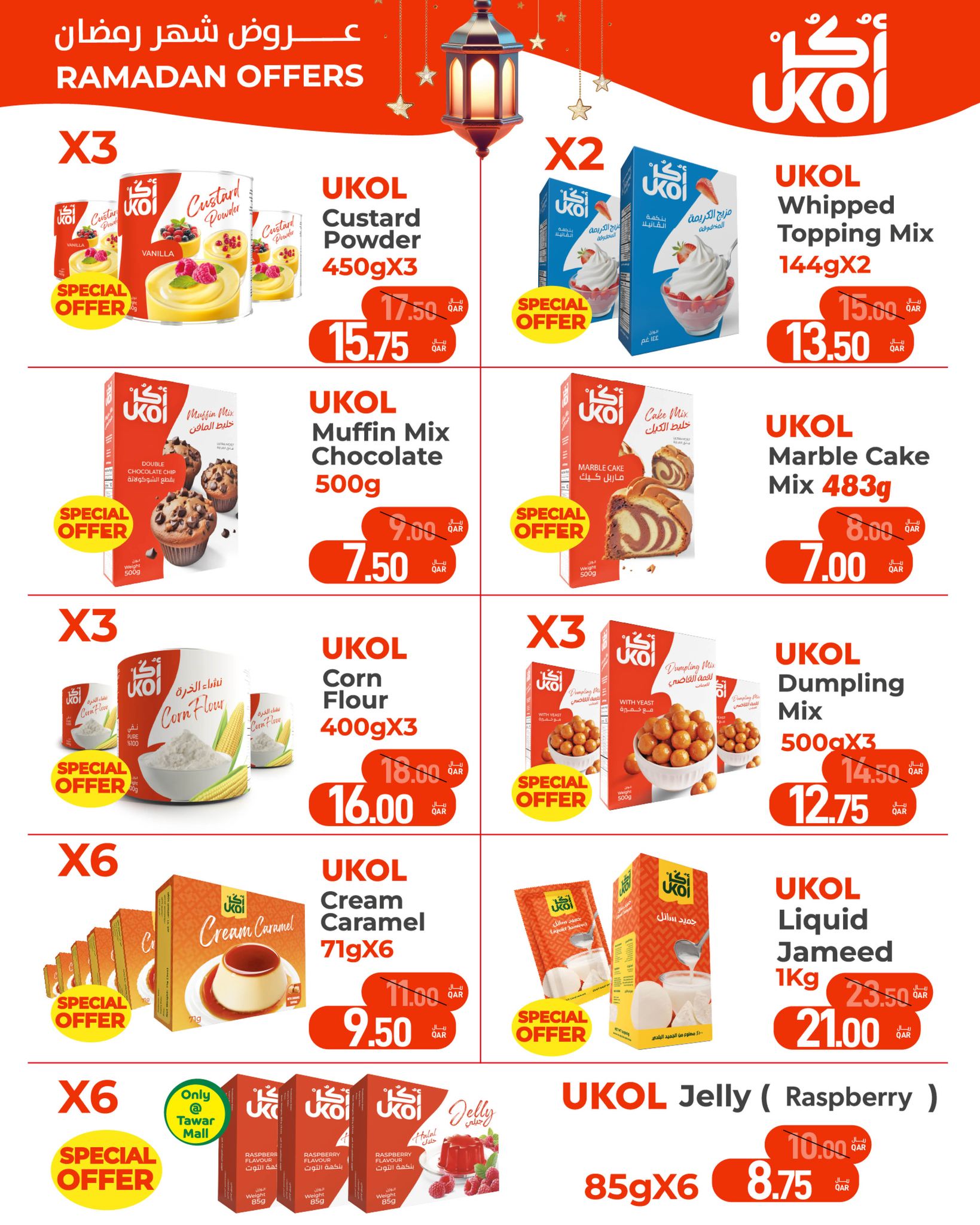 Offres SPAR Qatar de 26 février à 4 mars 2026 Offres Ramadan Kareem