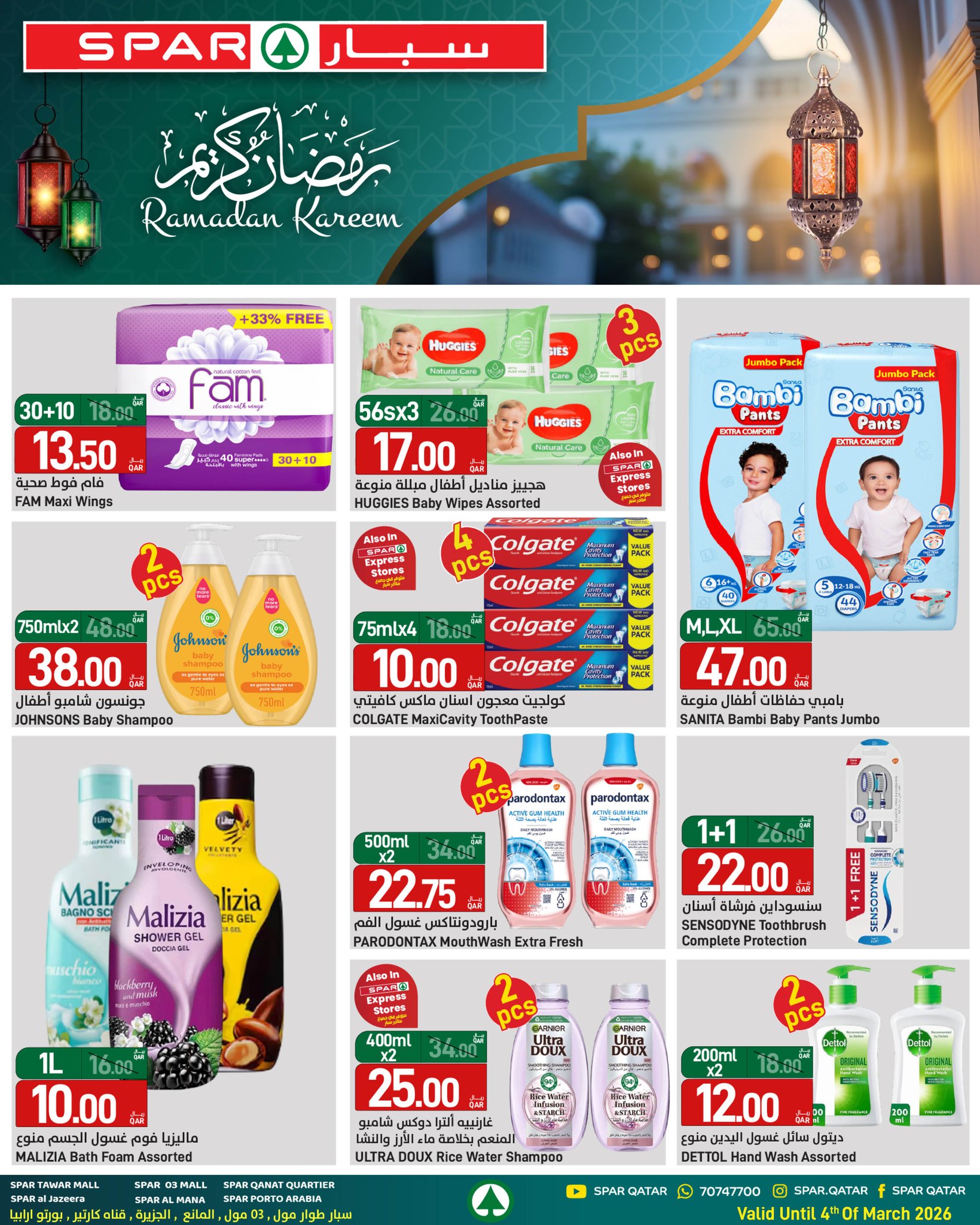 Offres SPAR Qatar de 26 février à 4 mars 2026 Offres Ramadan Kareem