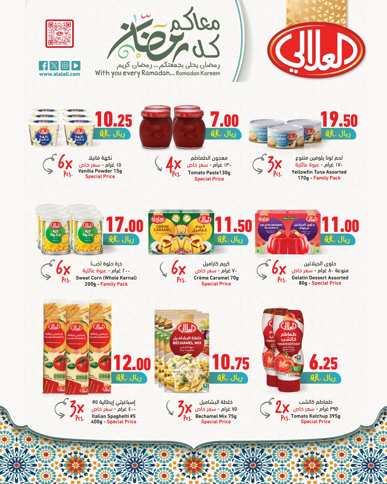Offres SPAR Qatar de 26 février à 4 mars 2026 Offres Ramadan Kareem