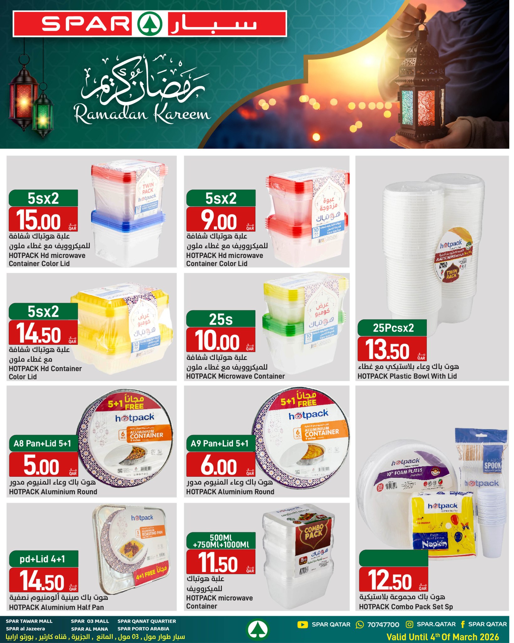 Offres SPAR Qatar de 26 février à 4 mars 2026 Offres Ramadan Kareem