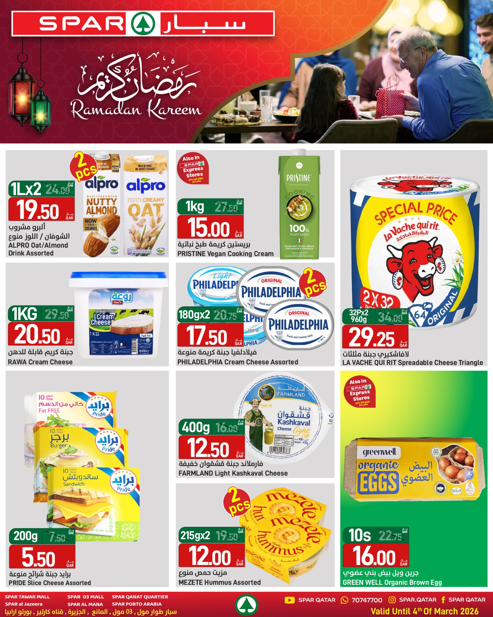 Offres SPAR Qatar de 26 février à 4 mars 2026 Offres Ramadan Kareem