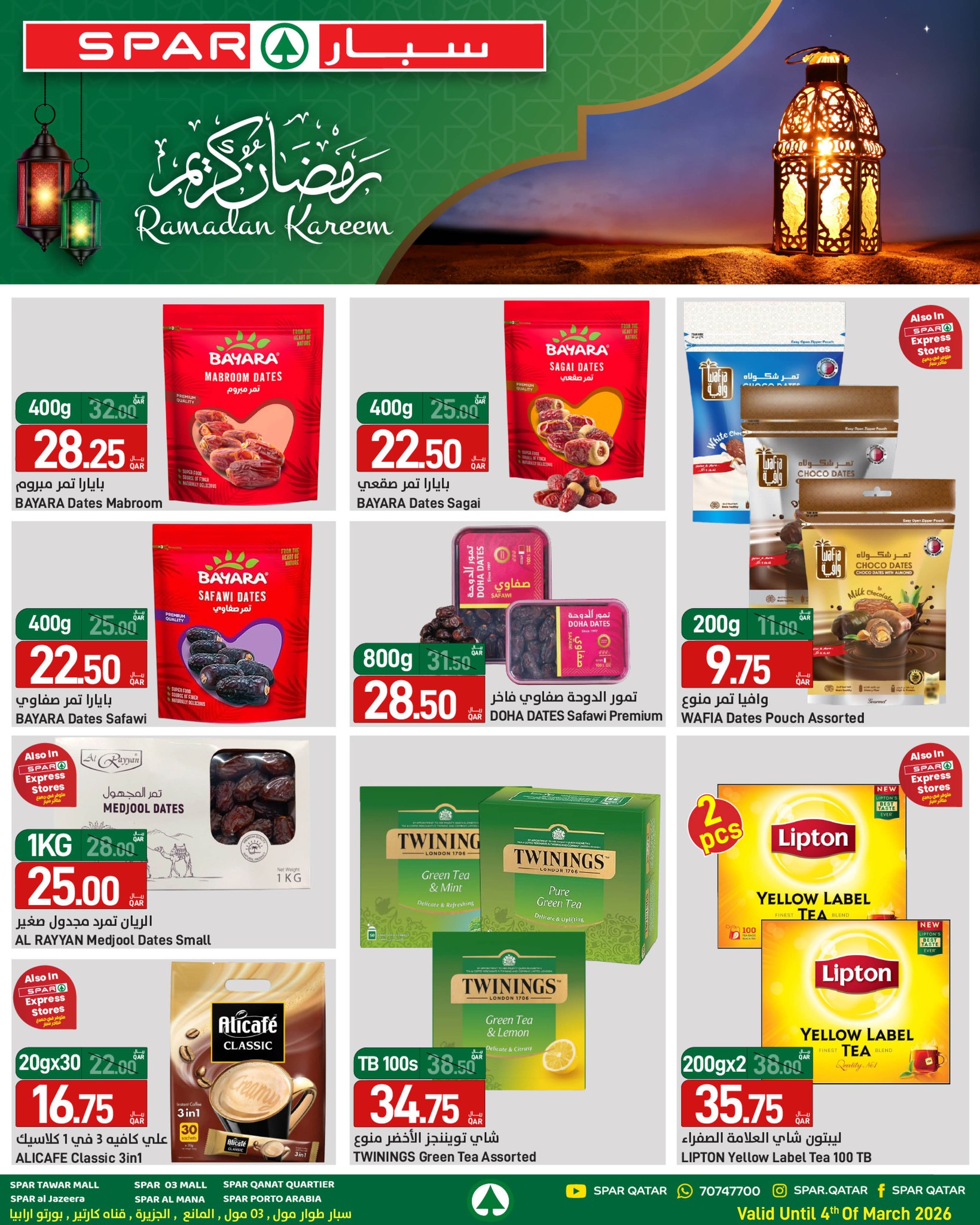 Offres SPAR Qatar de 26 février à 4 mars 2026 Offres Ramadan Kareem