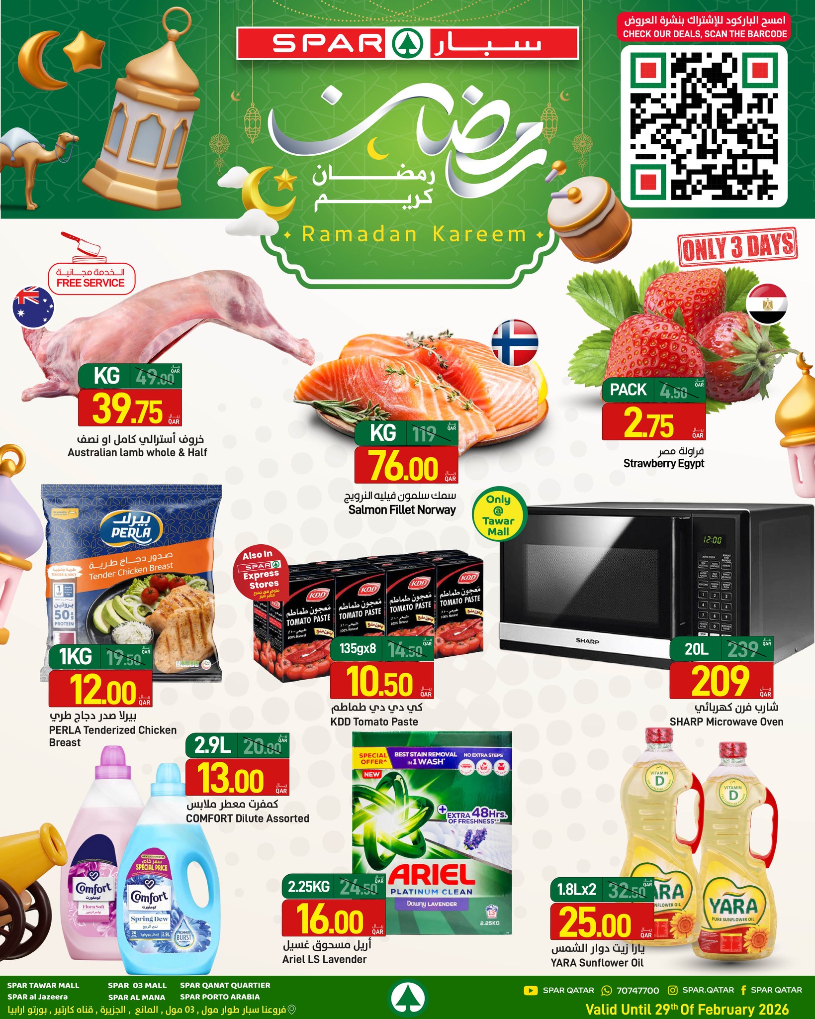 Offres SPAR Qatar de 26 février à 4 mars 2026 Offres Ramadan Kareem - Page 1