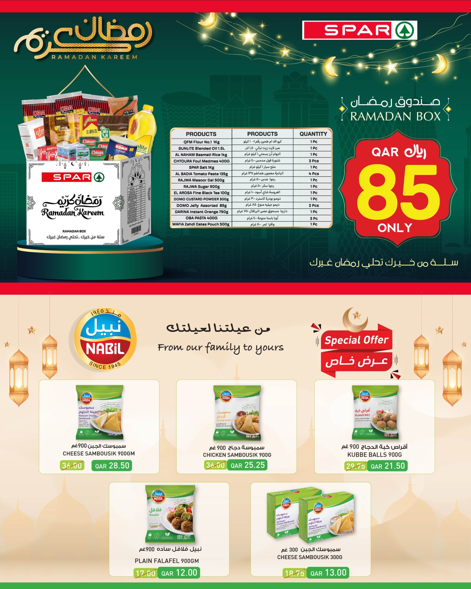 Offres SPAR Qatar de 26 février à 4 mars 2026 Offres Ramadan Kareem