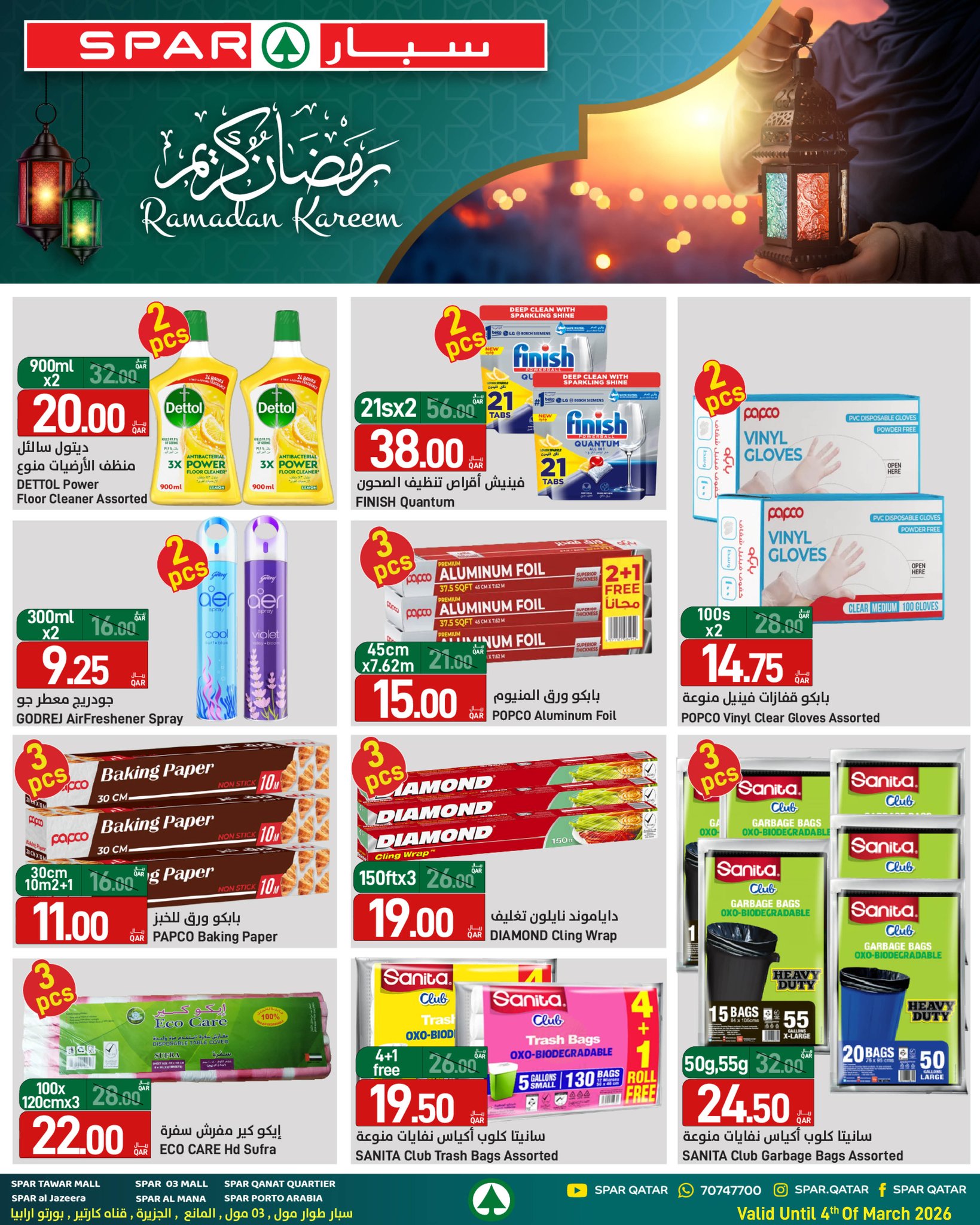 Offres SPAR Qatar de 26 février à 4 mars 2026 Offres Ramadan Kareem