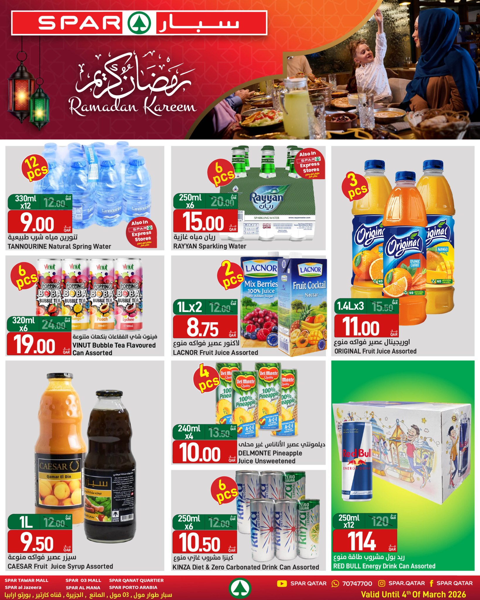 Offres SPAR Qatar de 26 février à 4 mars 2026 Offres Ramadan Kareem