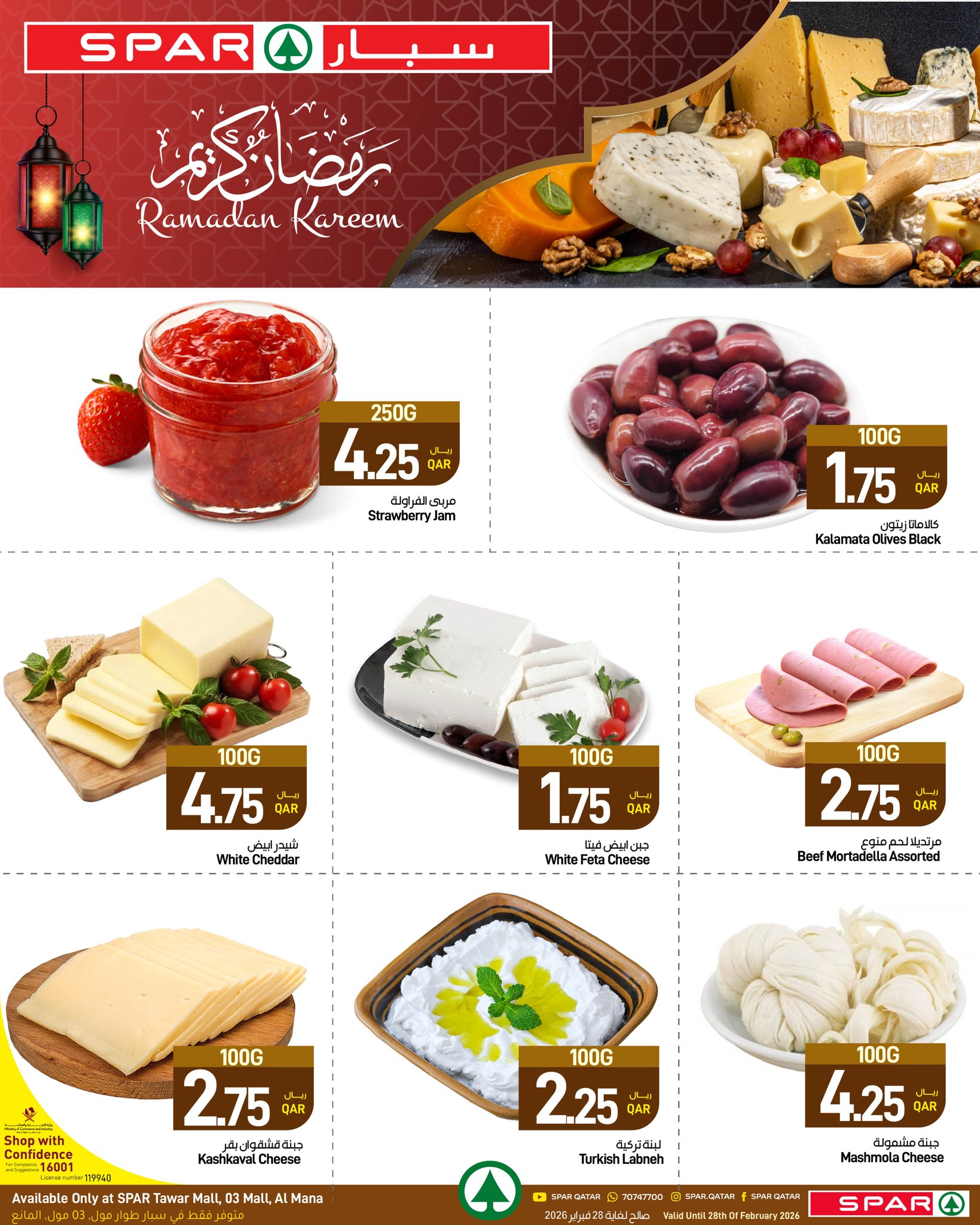 Offres SPAR Qatar de 26 février à 4 mars 2026 Offres Ramadan Kareem