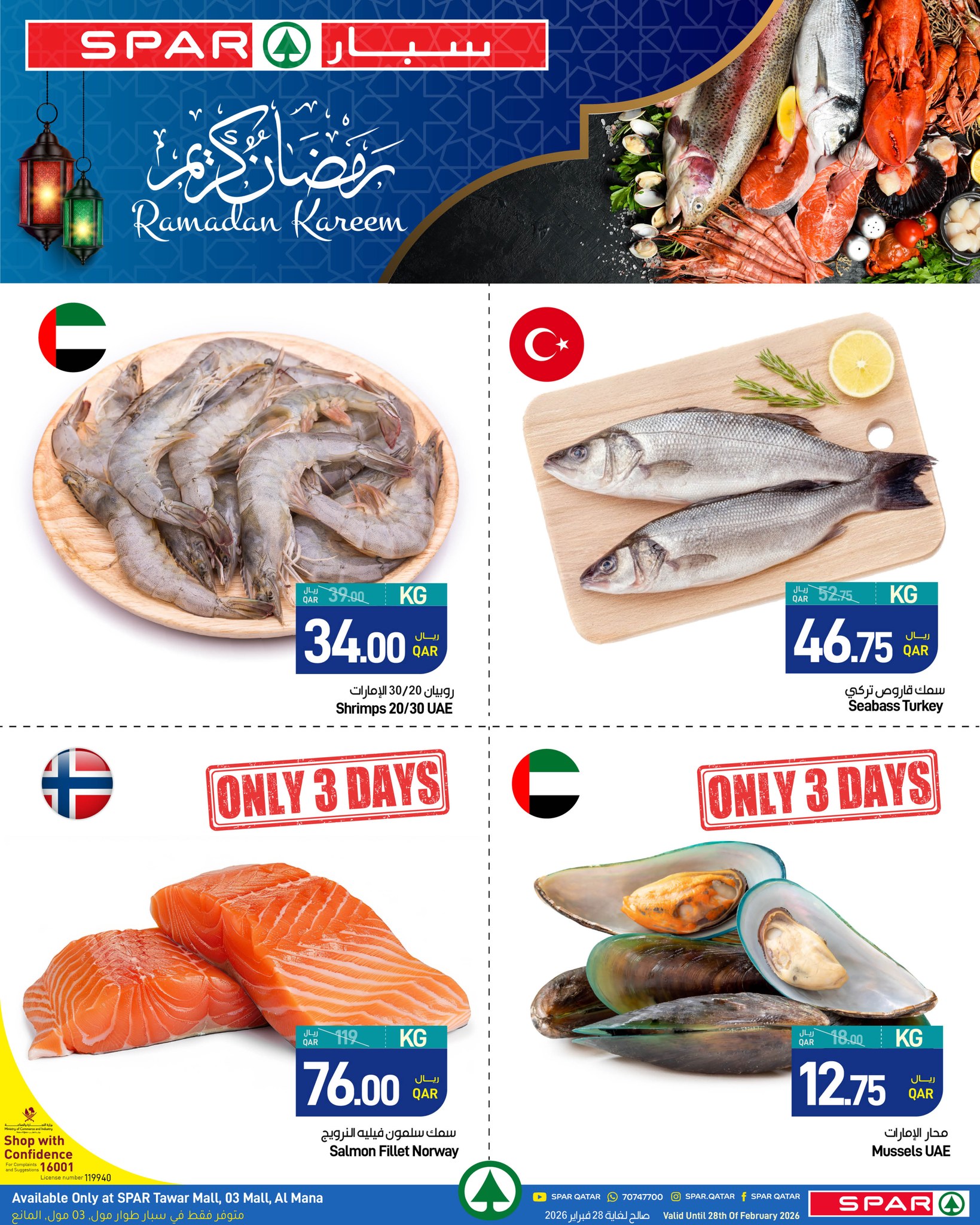 Offres SPAR Qatar de 26 février à 4 mars 2026 Offres Ramadan Kareem