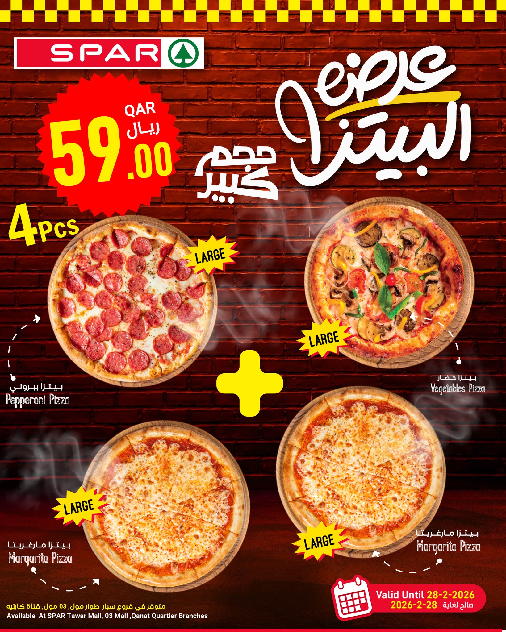 Offres SPAR Qatar de 26 février à 4 mars 2026 Offres Ramadan Kareem