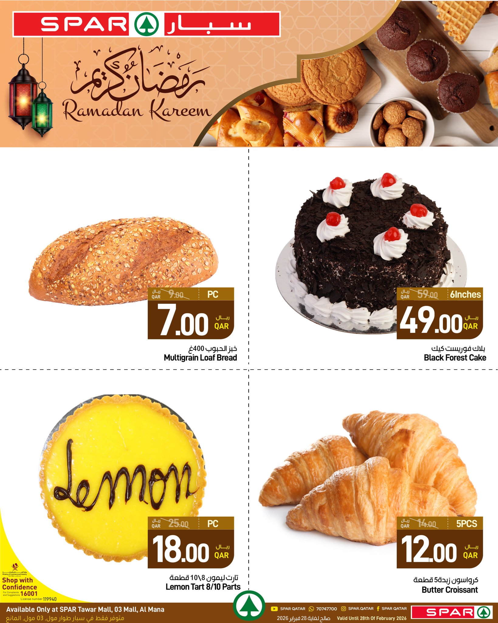 Offres SPAR Qatar de 26 février à 4 mars 2026 Offres Ramadan Kareem