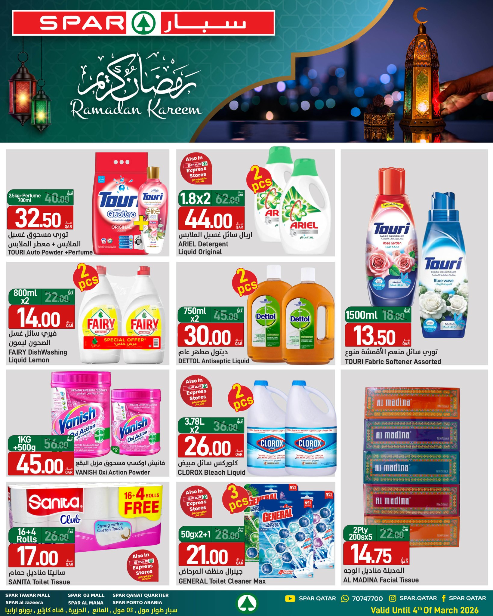 Offres SPAR Qatar de 26 février à 4 mars 2026 Offres Ramadan Kareem