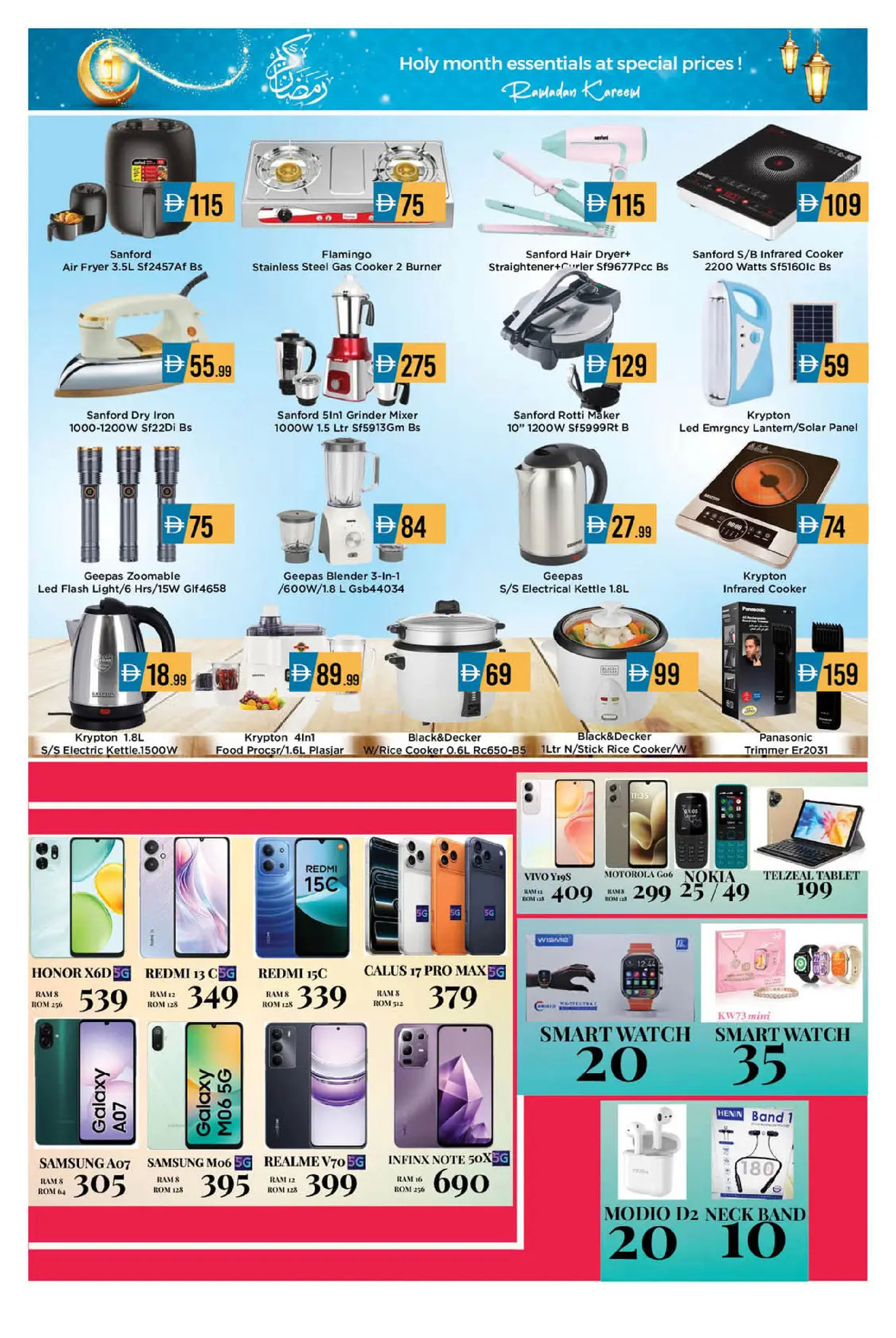 Ofertas de Hipermercado AIKO  Al Ain  de 26 febrero a 1 marzo Ofertas de Ramadán Kareem