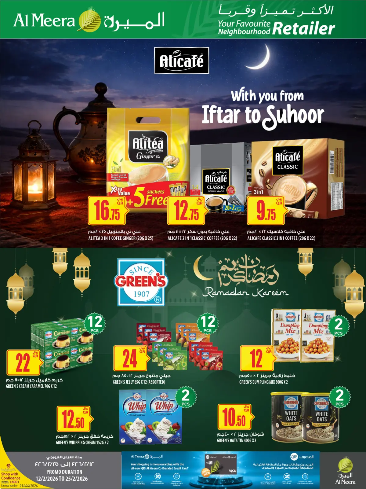 عروض الميرة قطر من 26 فبراير حتى 11 مارس 2026 العرض الأسبوعى - صفحة 35