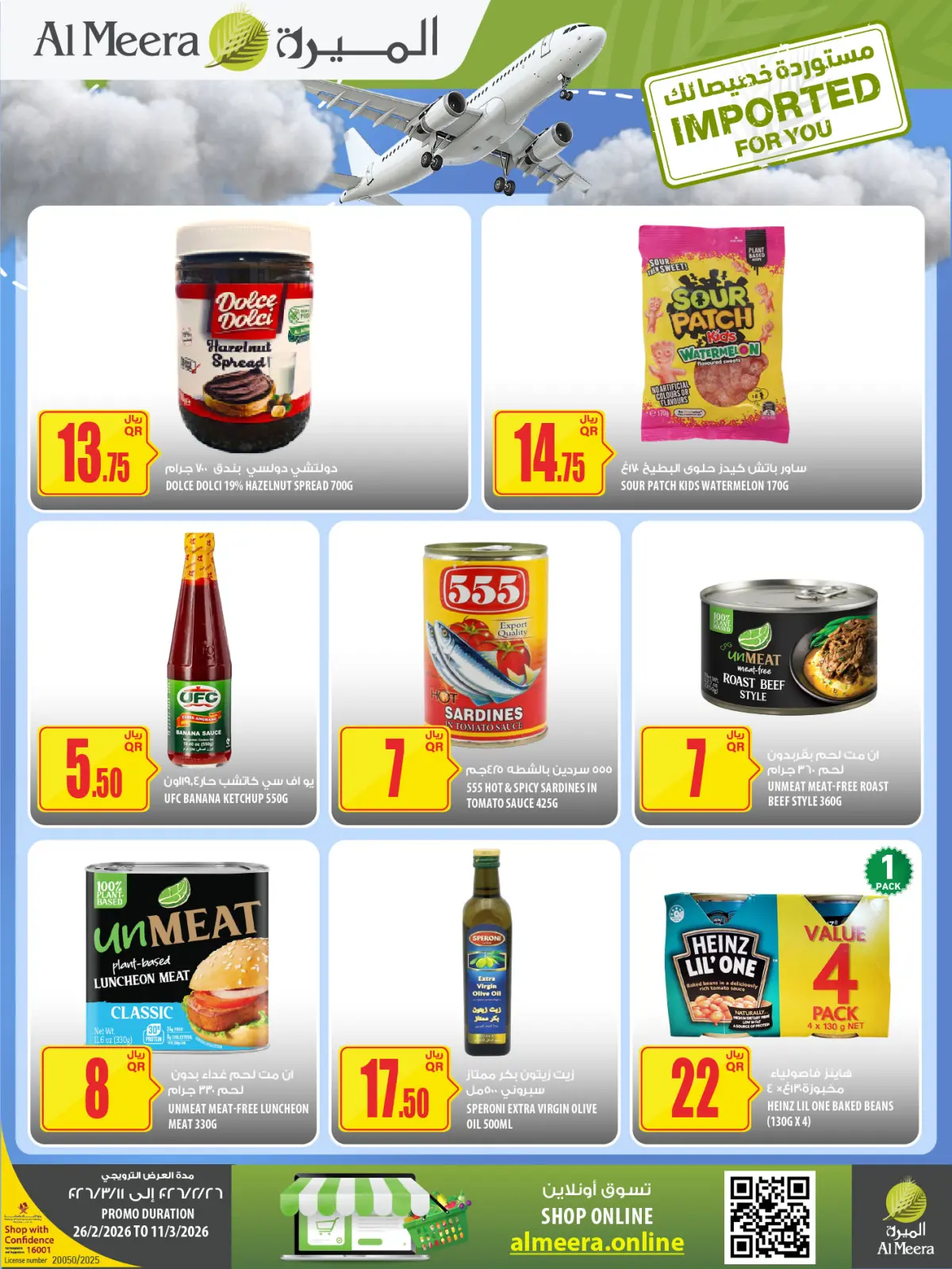 عروض الميرة قطر من 26 فبراير حتى 11 مارس 2026 العرض الأسبوعى - صفحة 54