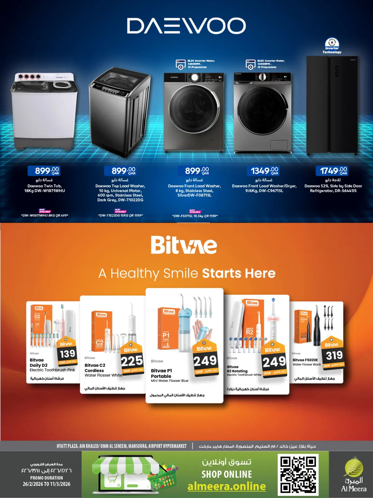 عروض الميرة قطر من 26 فبراير حتى 11 مارس 2026 العرض الأسبوعى - صفحة 87