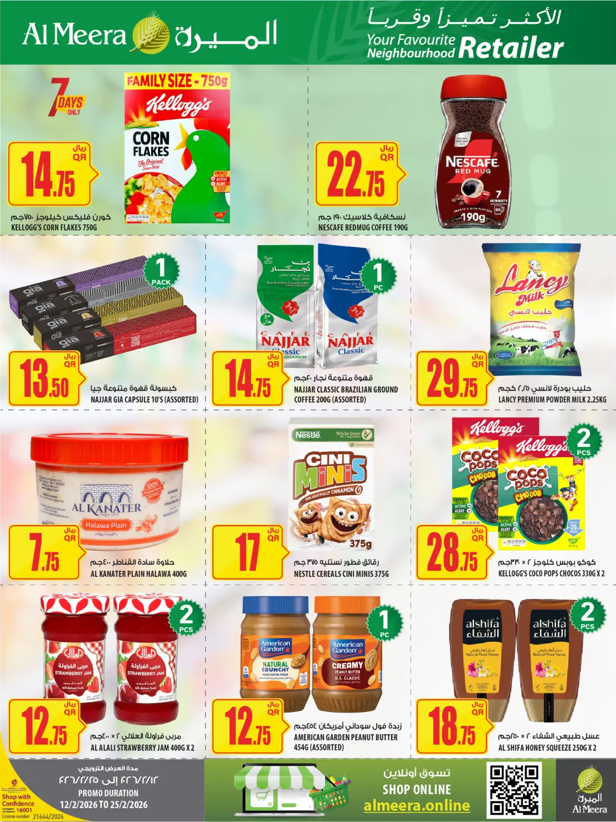 عروض الميرة قطر من 26 فبراير حتى 11 مارس 2026 العرض الأسبوعى - صفحة 36