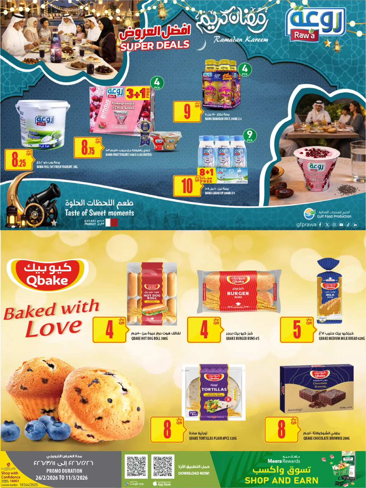 عروض الميرة قطر من 26 فبراير حتى 11 مارس 2026 العرض الأسبوعى - صفحة 14